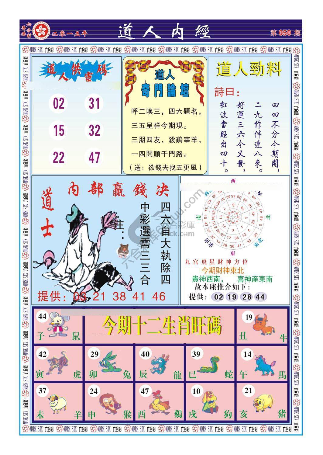 道人内经