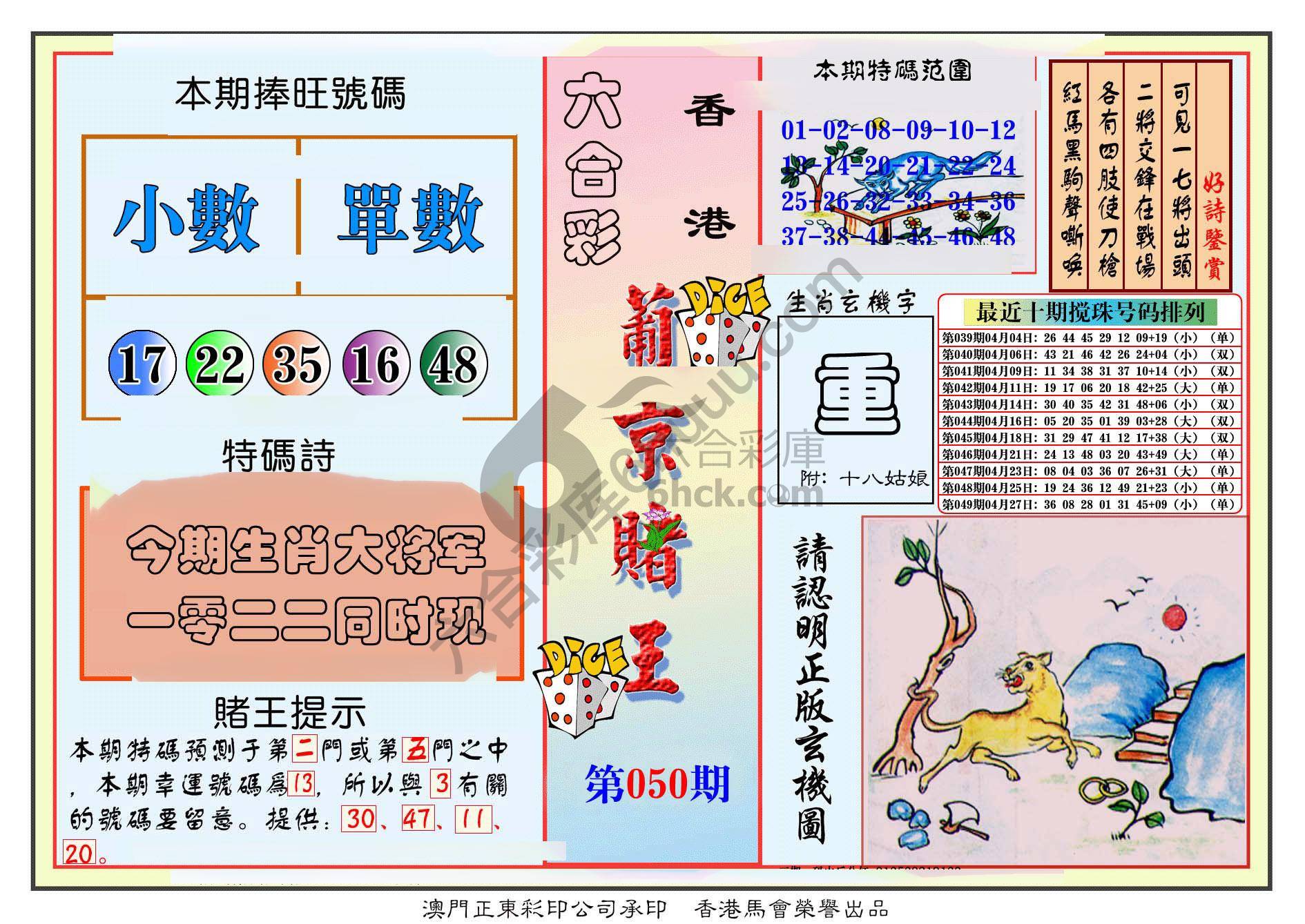 葡京赌王