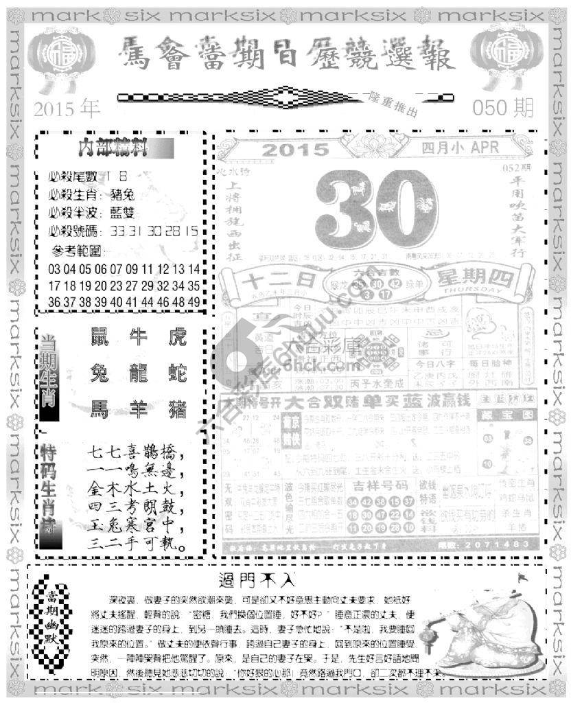 当天报