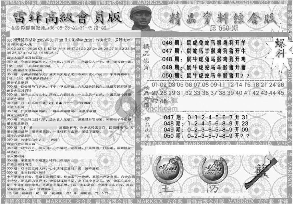 当天报