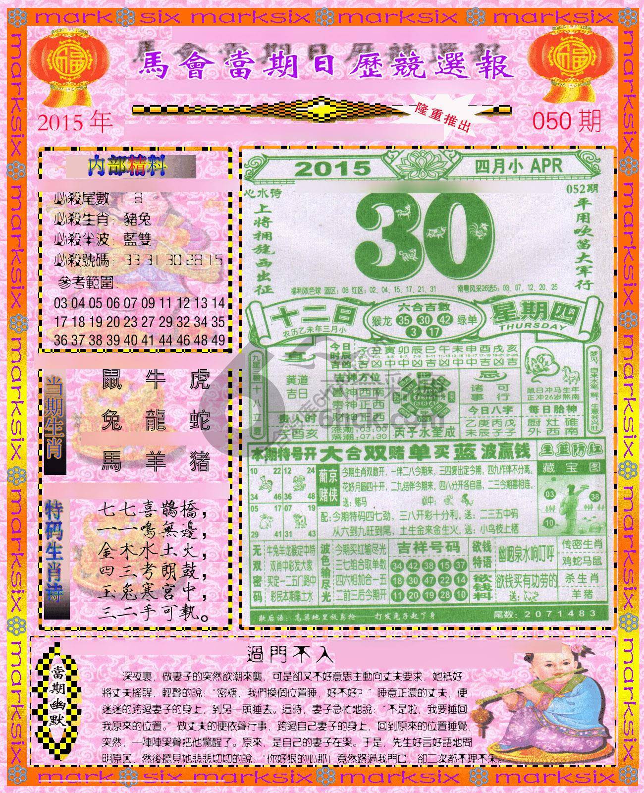 日历精选报
