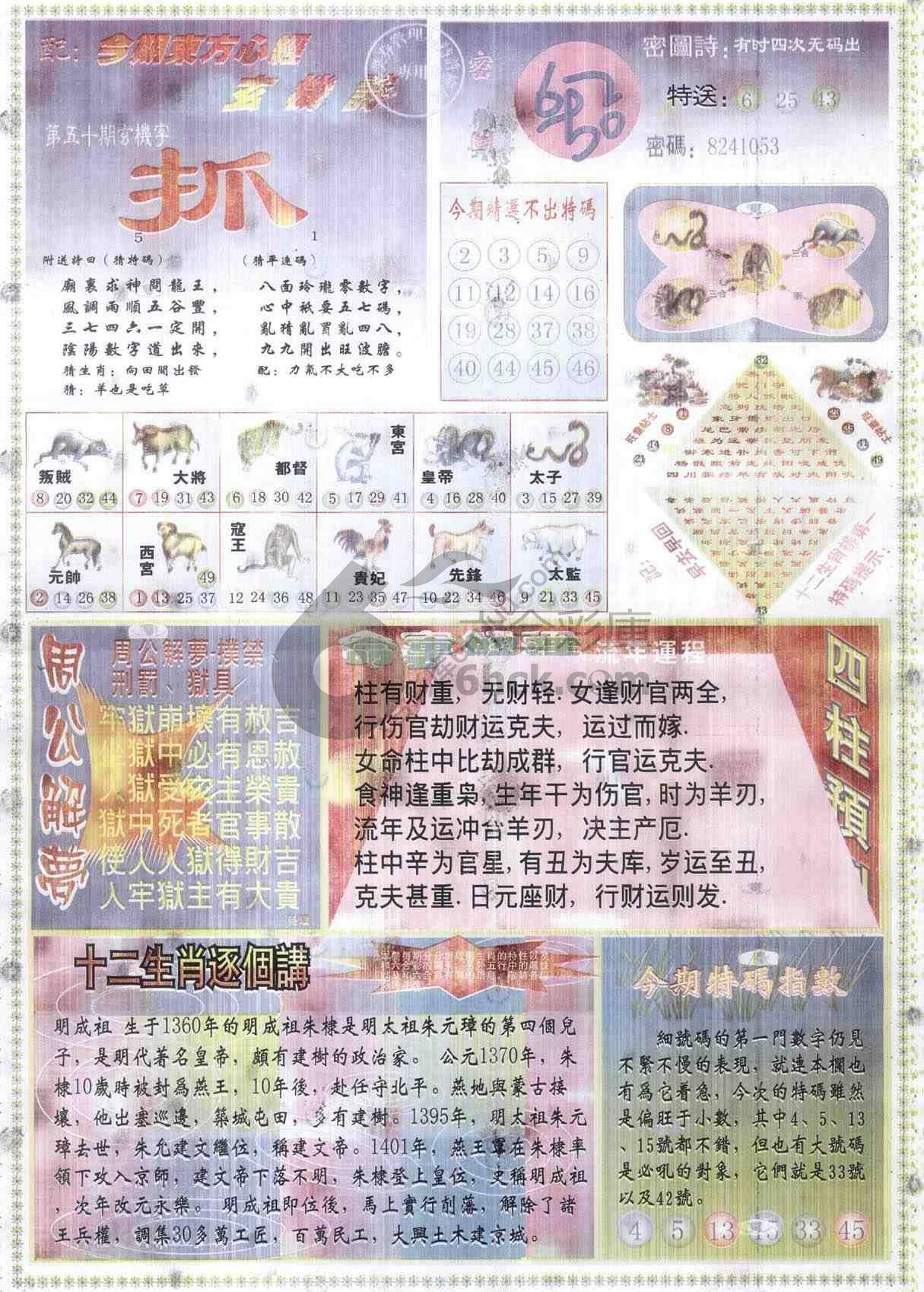 东方心经
