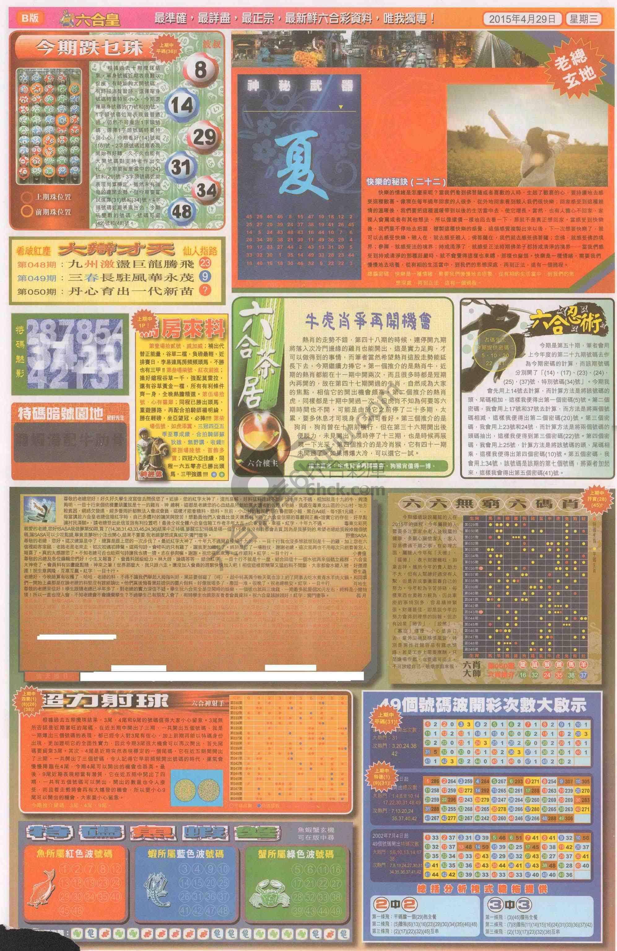 六合皇