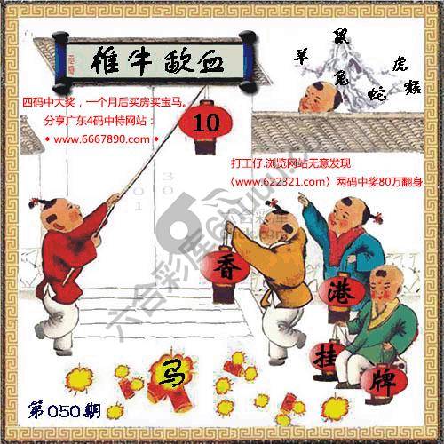香港正挂挂牌