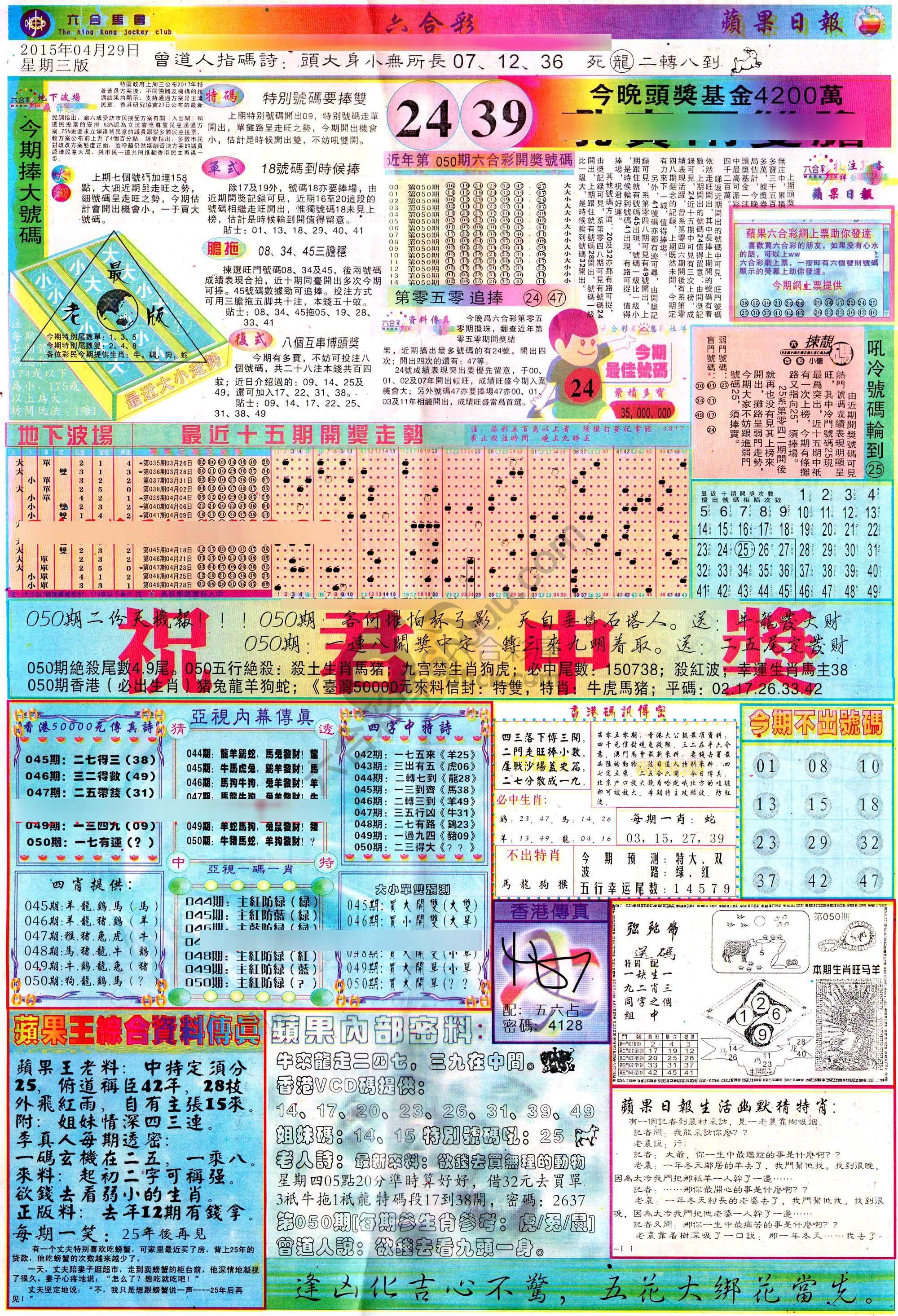 苹果日报