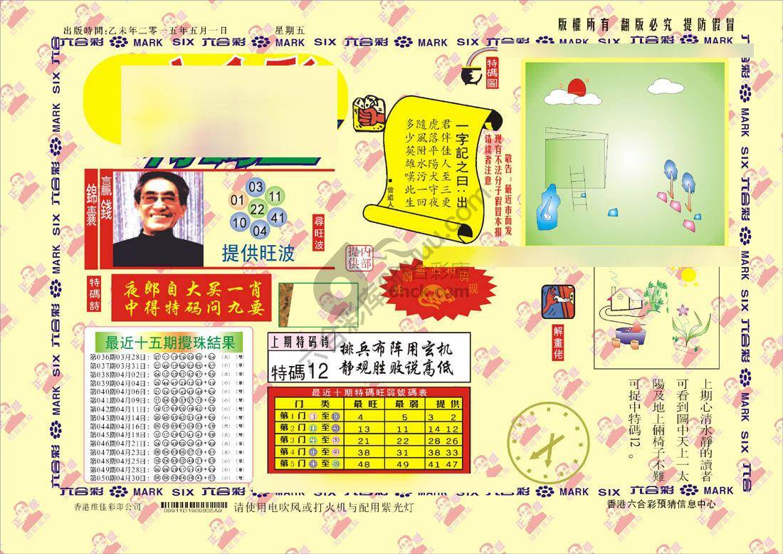 特码王