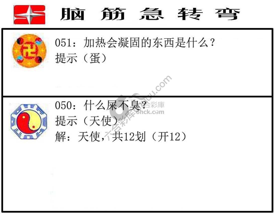 脑筋急转弯