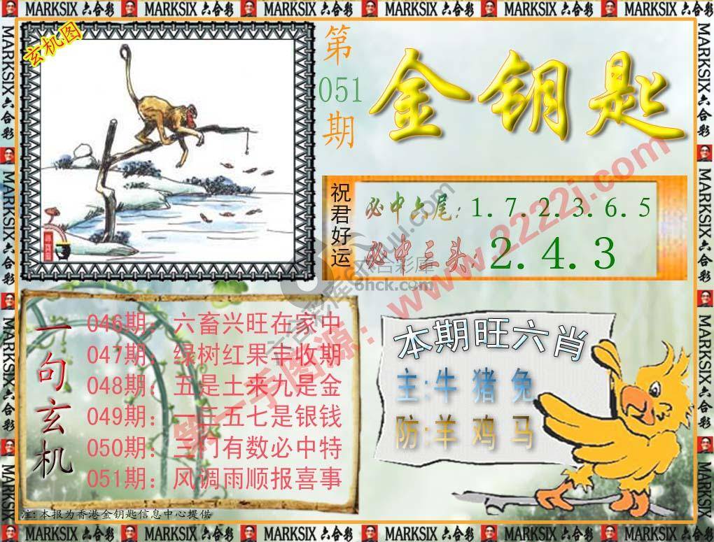 金钥匙