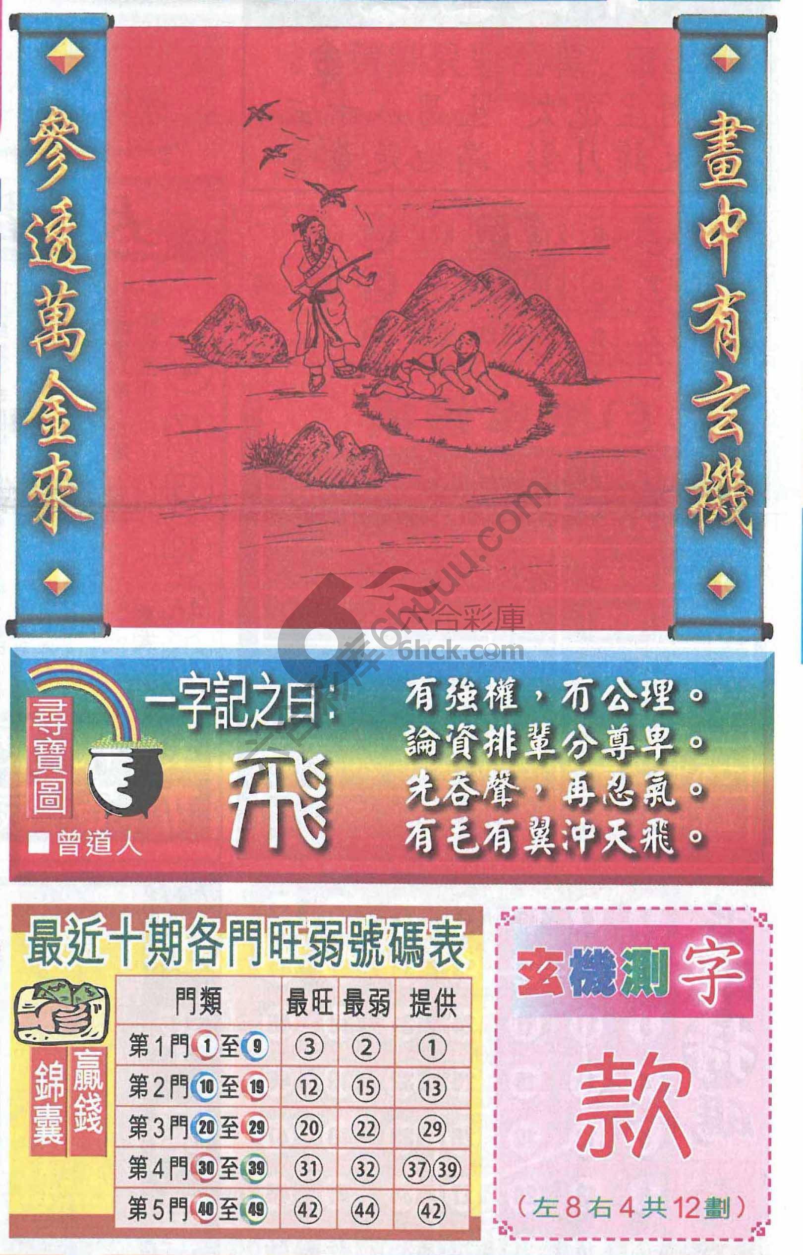 高清跑狗图