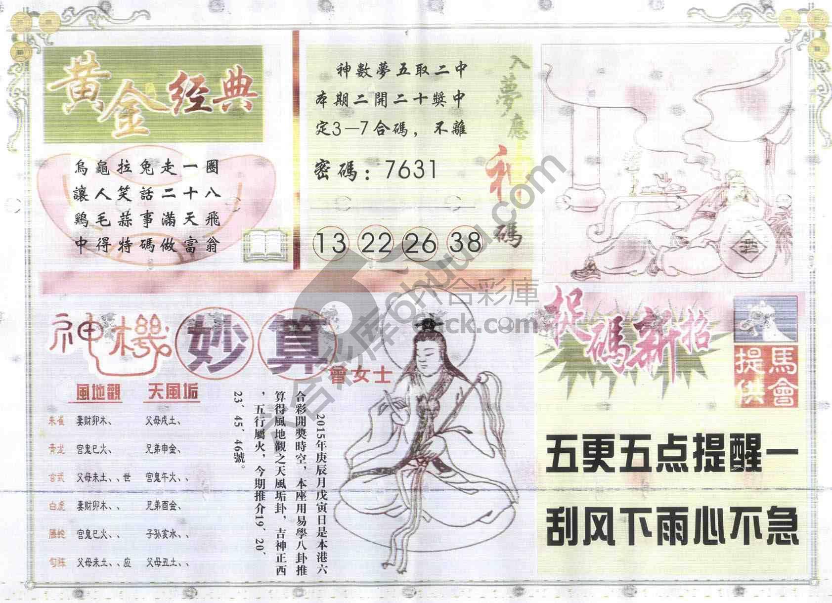 老版曾女士