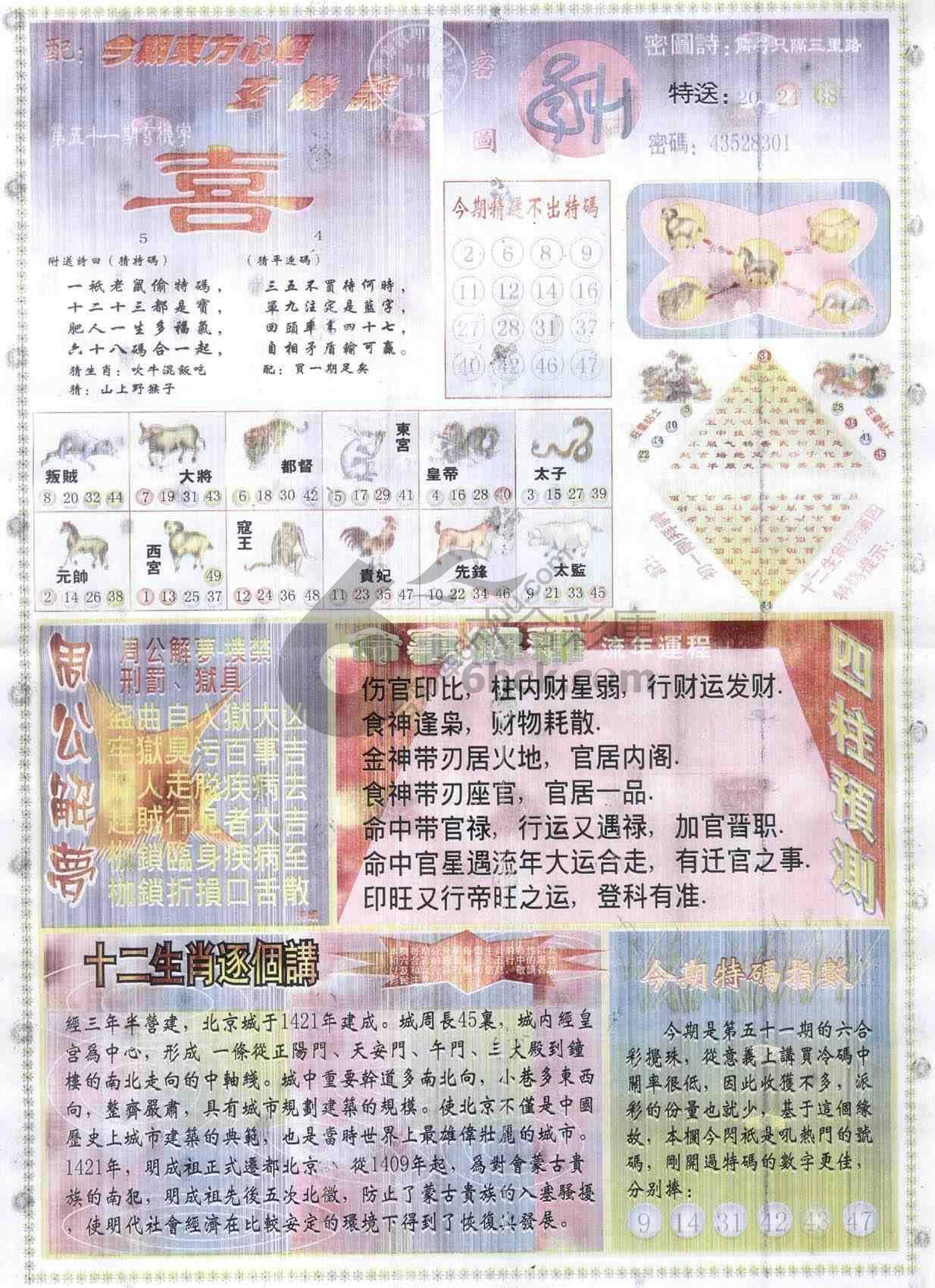 东方心经