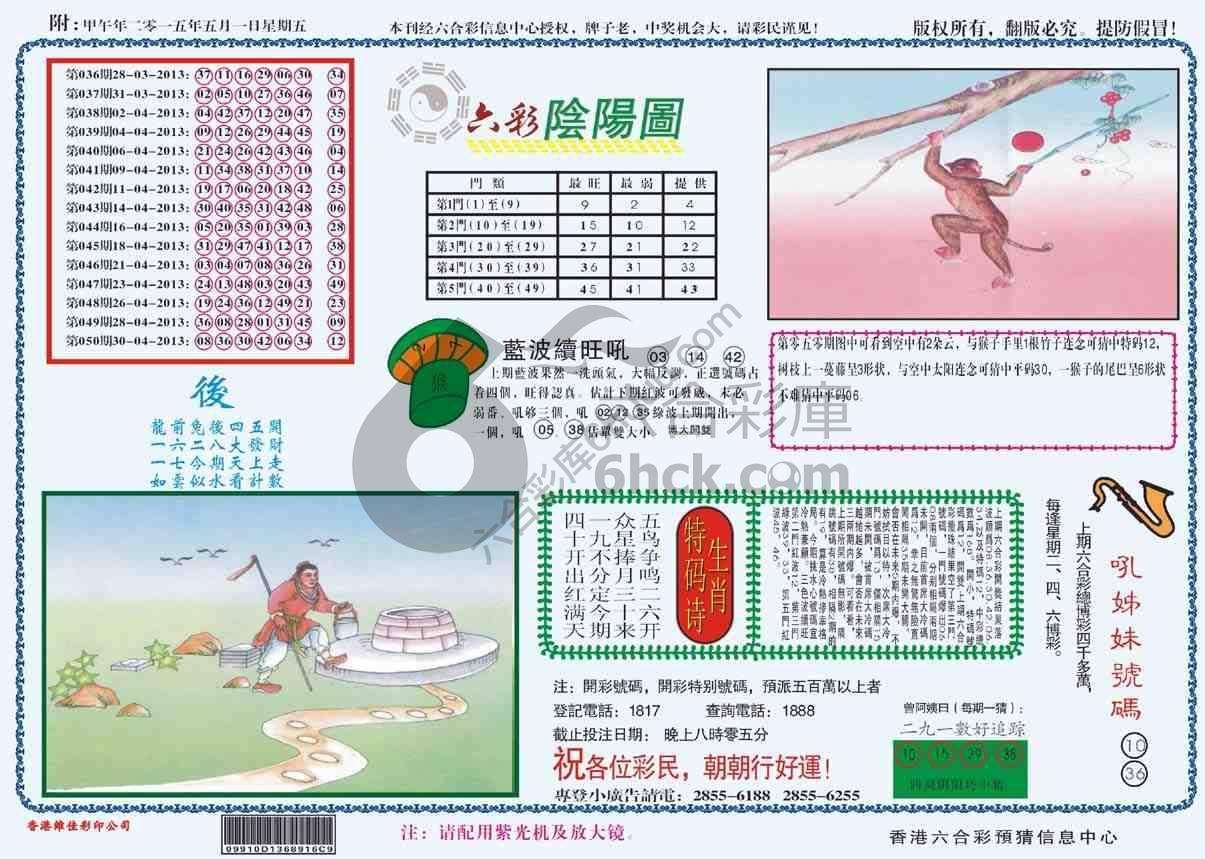 六彩阴阳图