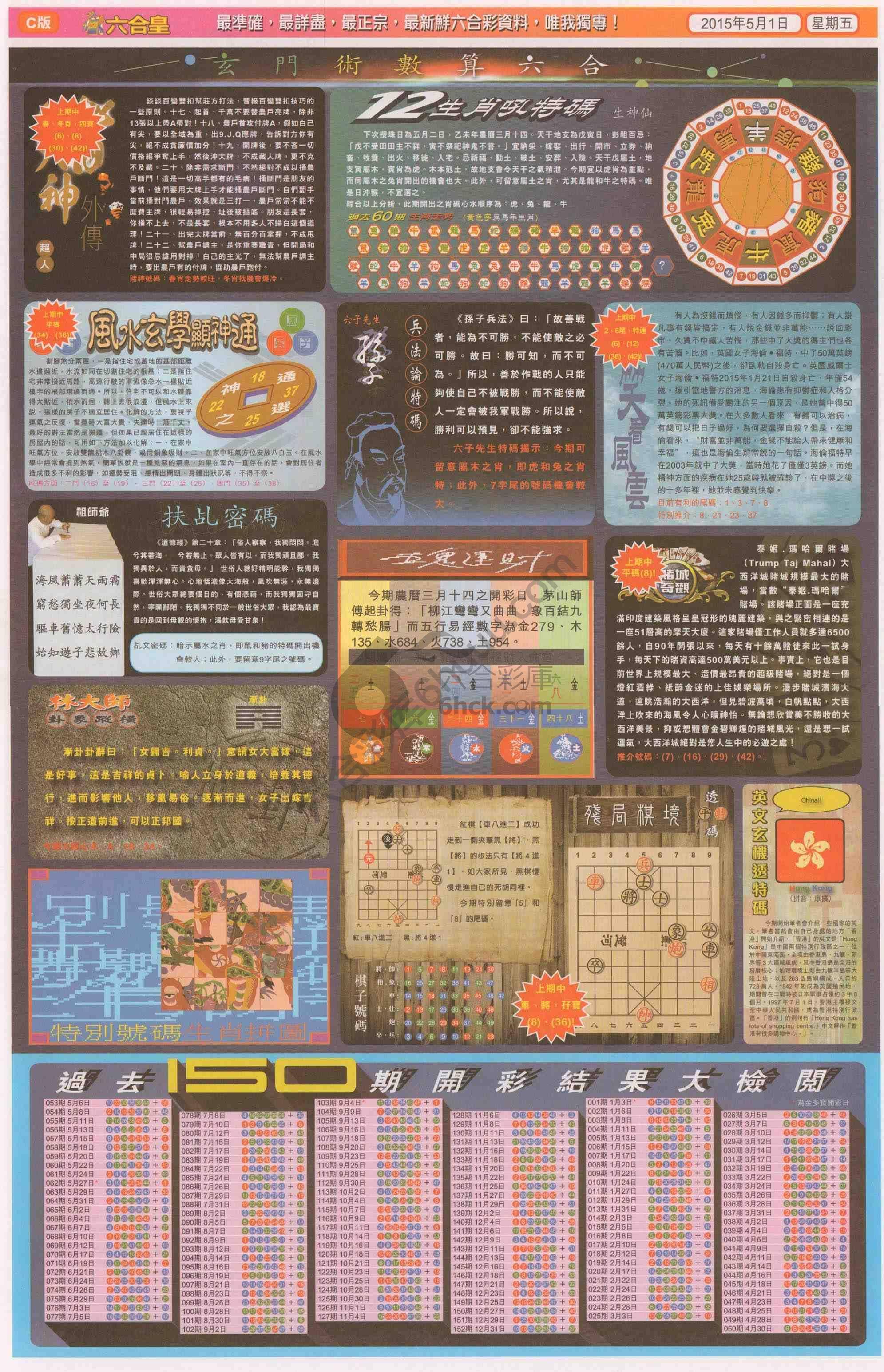 六合皇