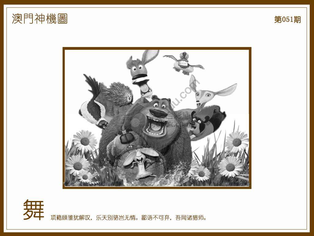澳门神机图