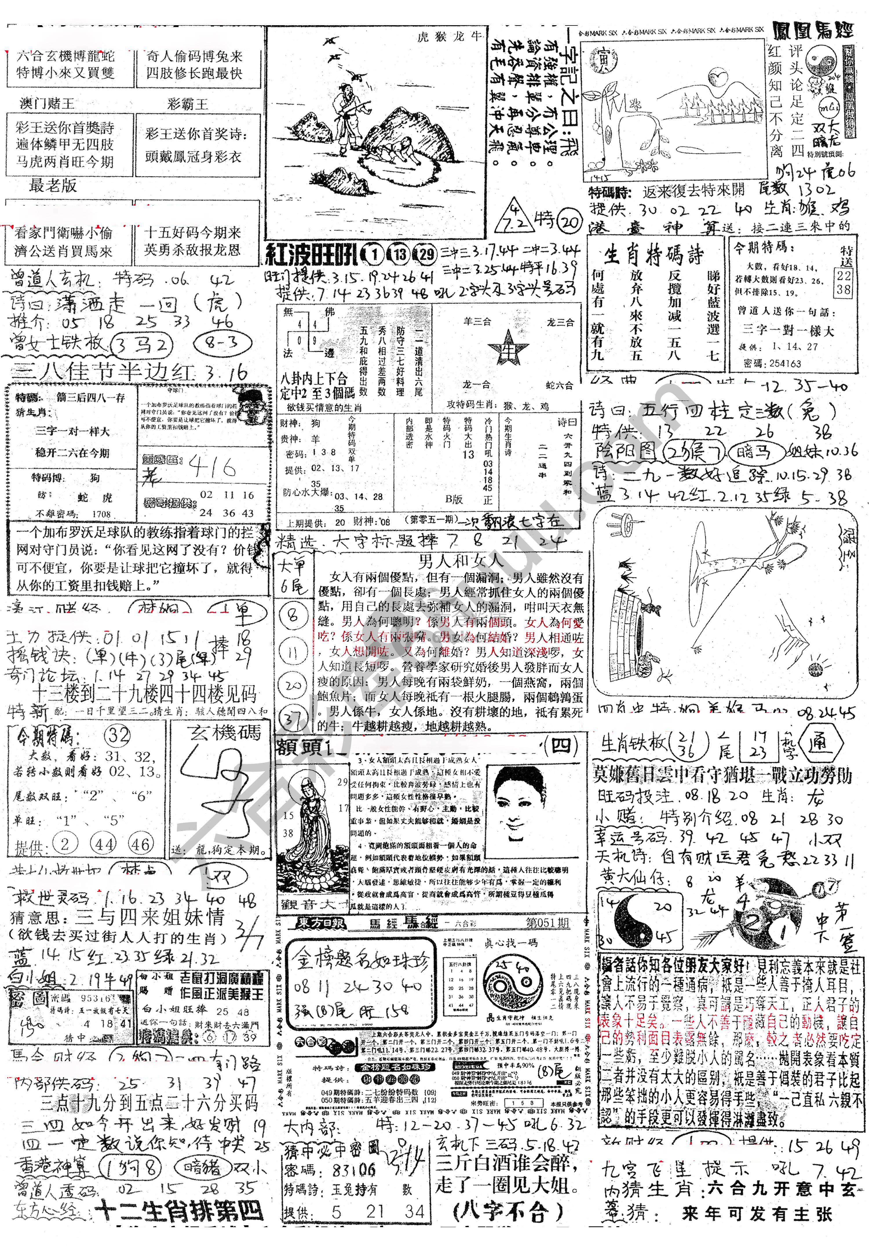 正手写