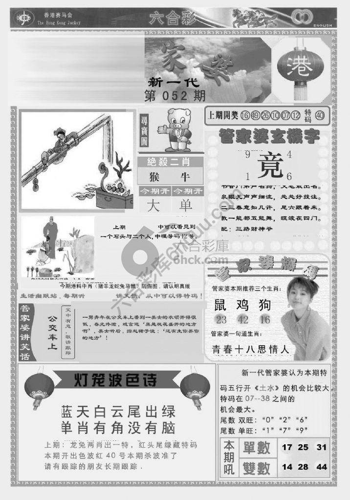 当天报