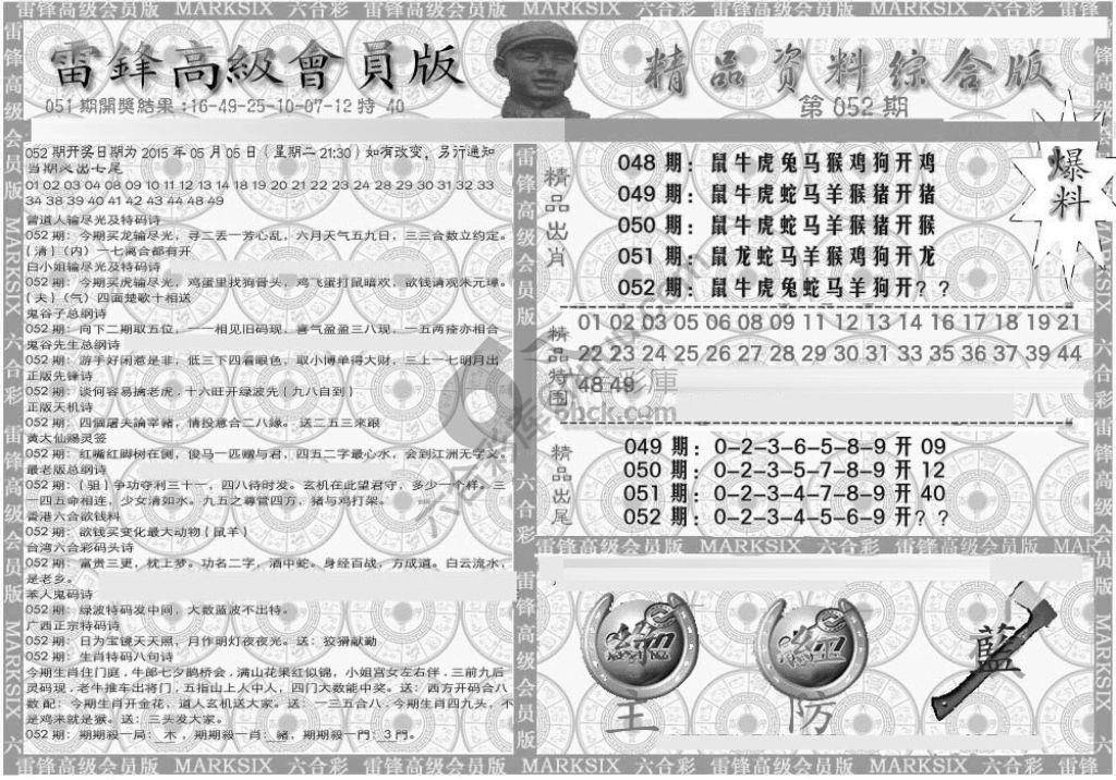 当天报