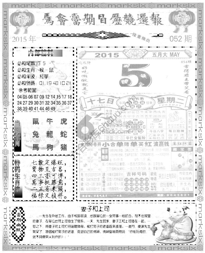 当天报