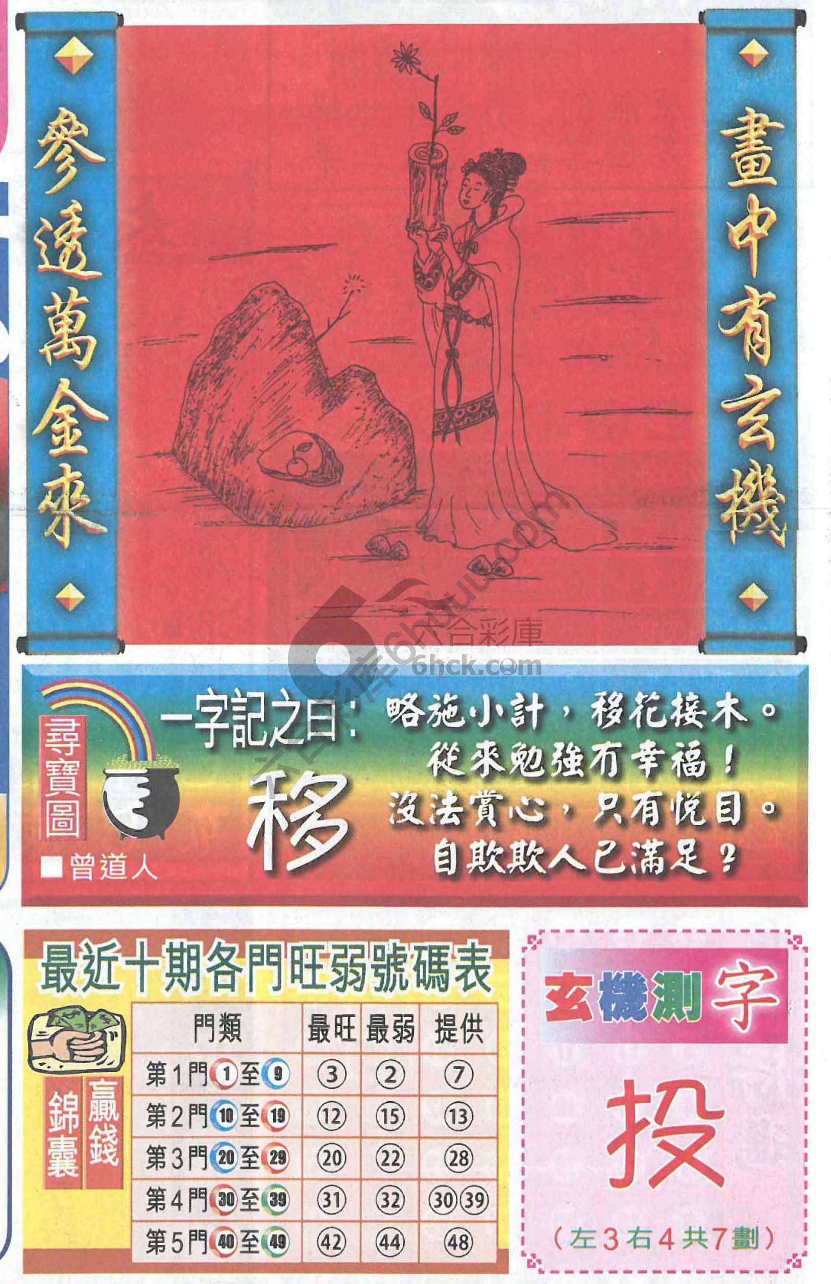 高清跑狗图