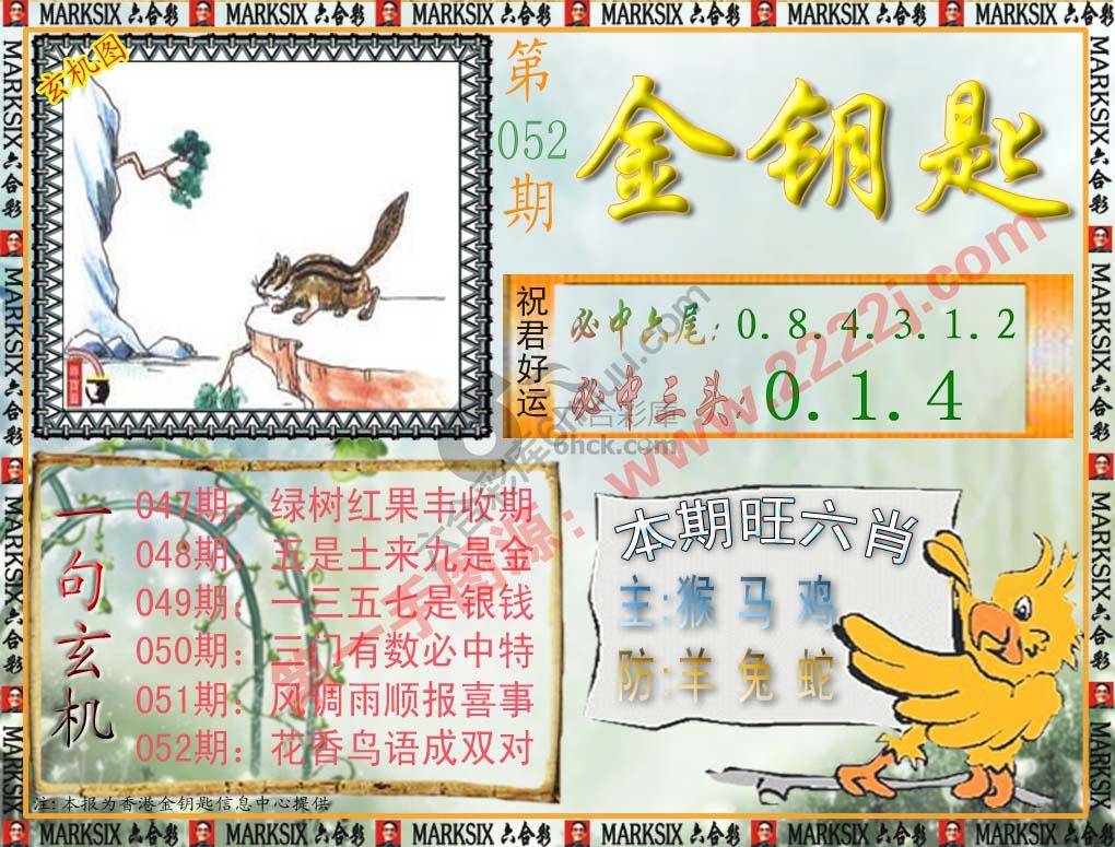金钥匙