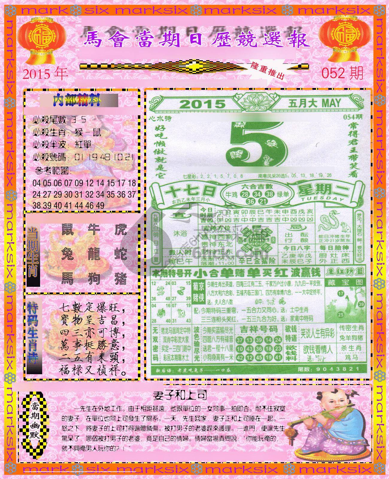 日历精选报