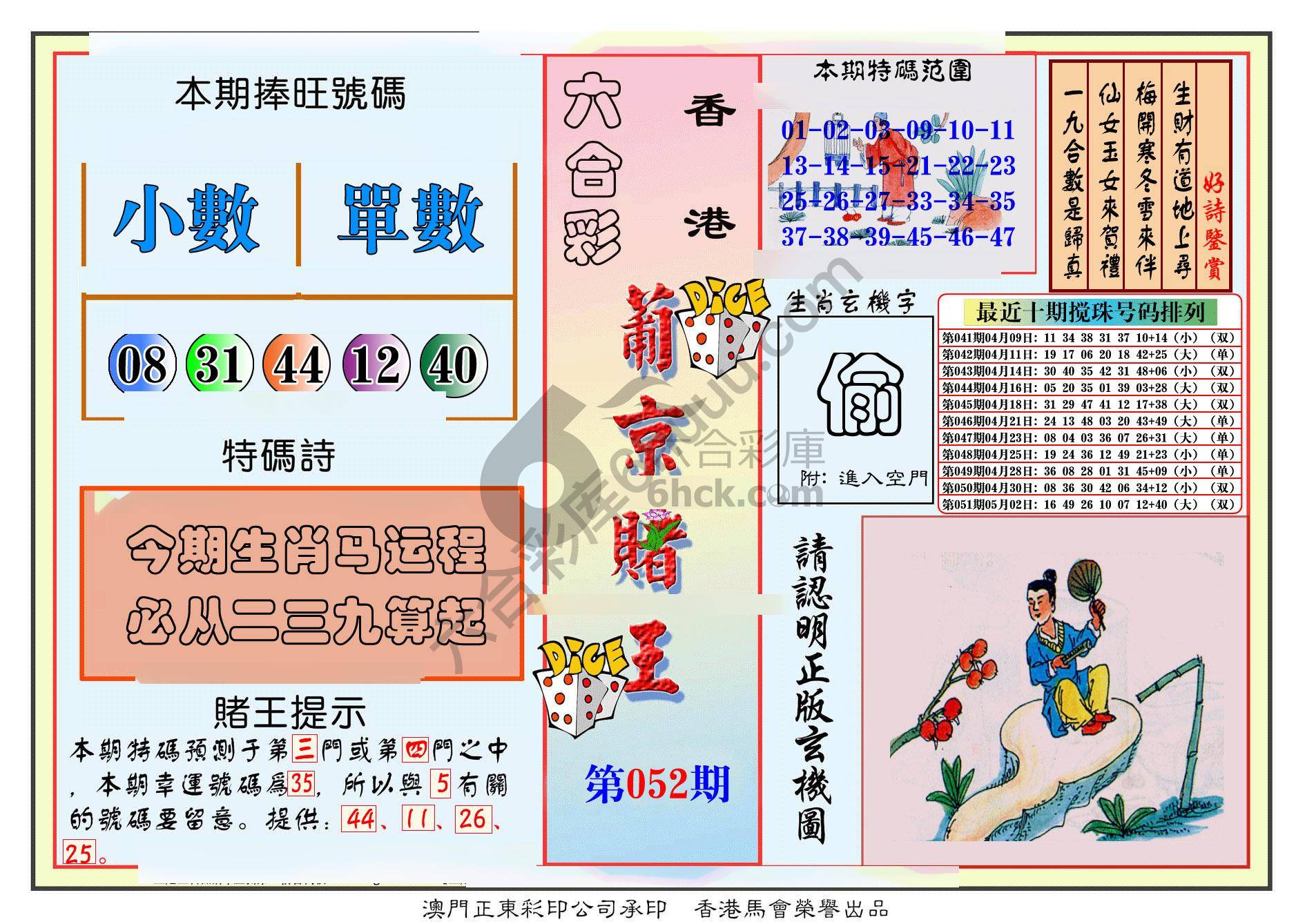 葡京赌王