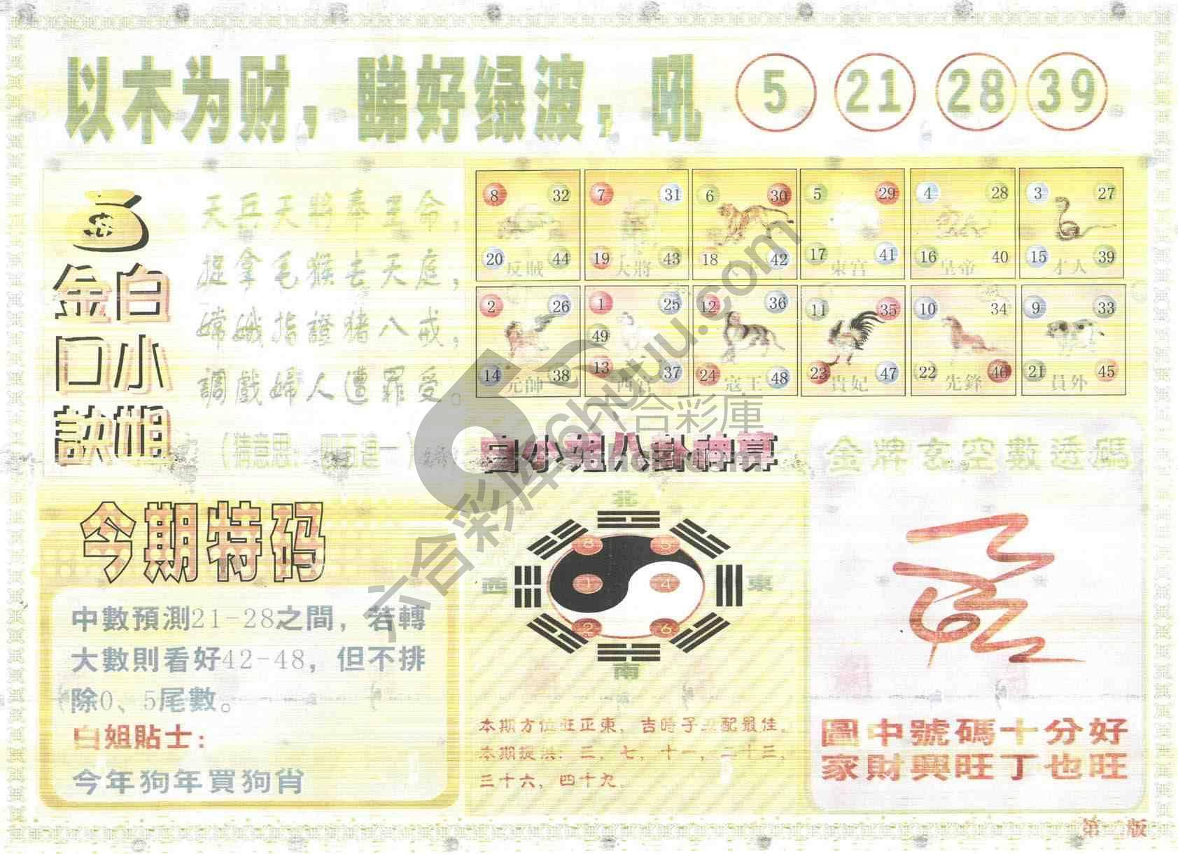 白姐内幕