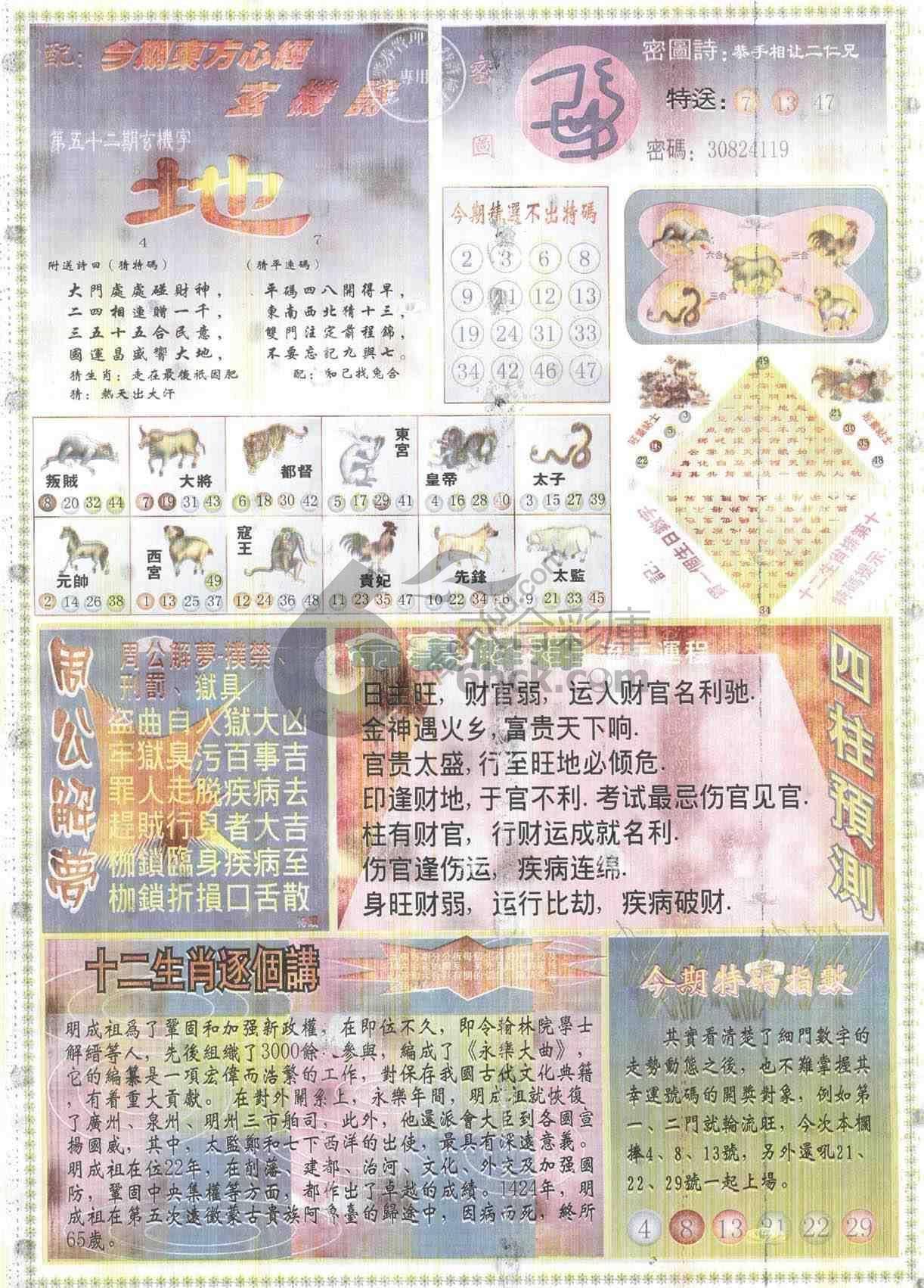 东方心经