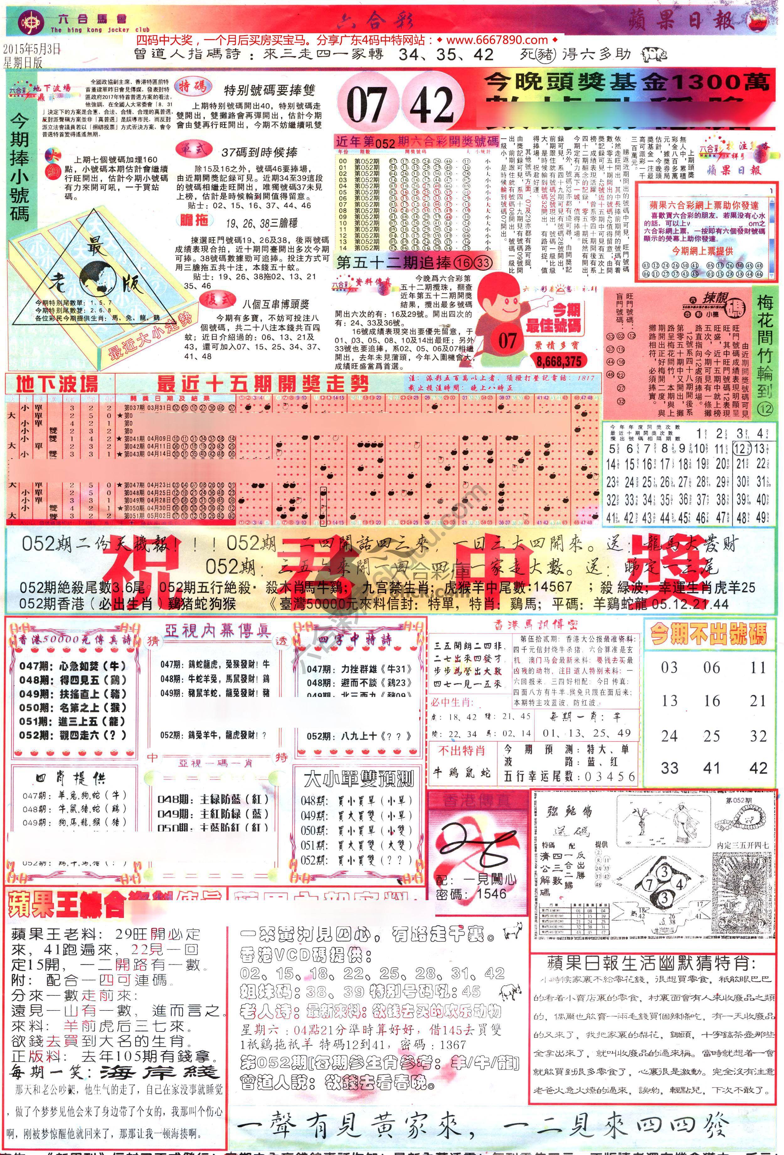 苹果日报