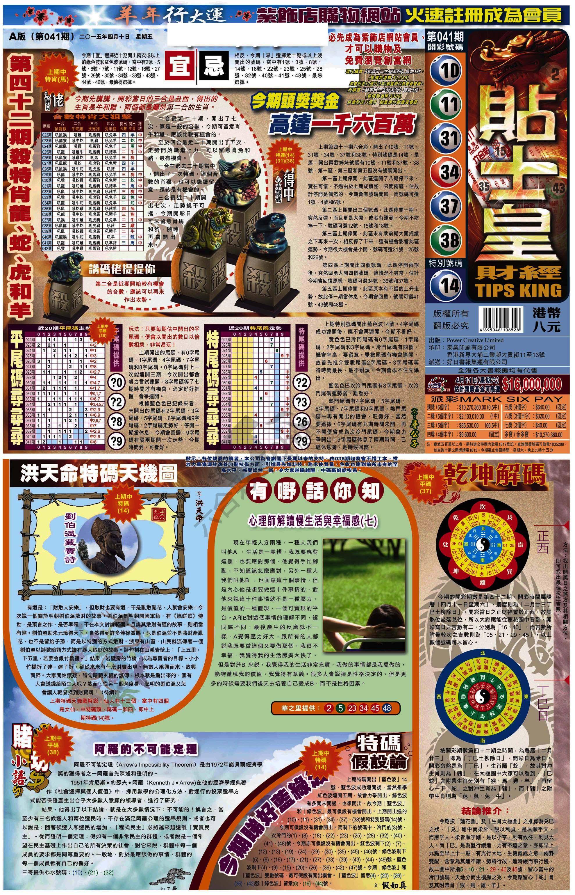 大版贴士皇