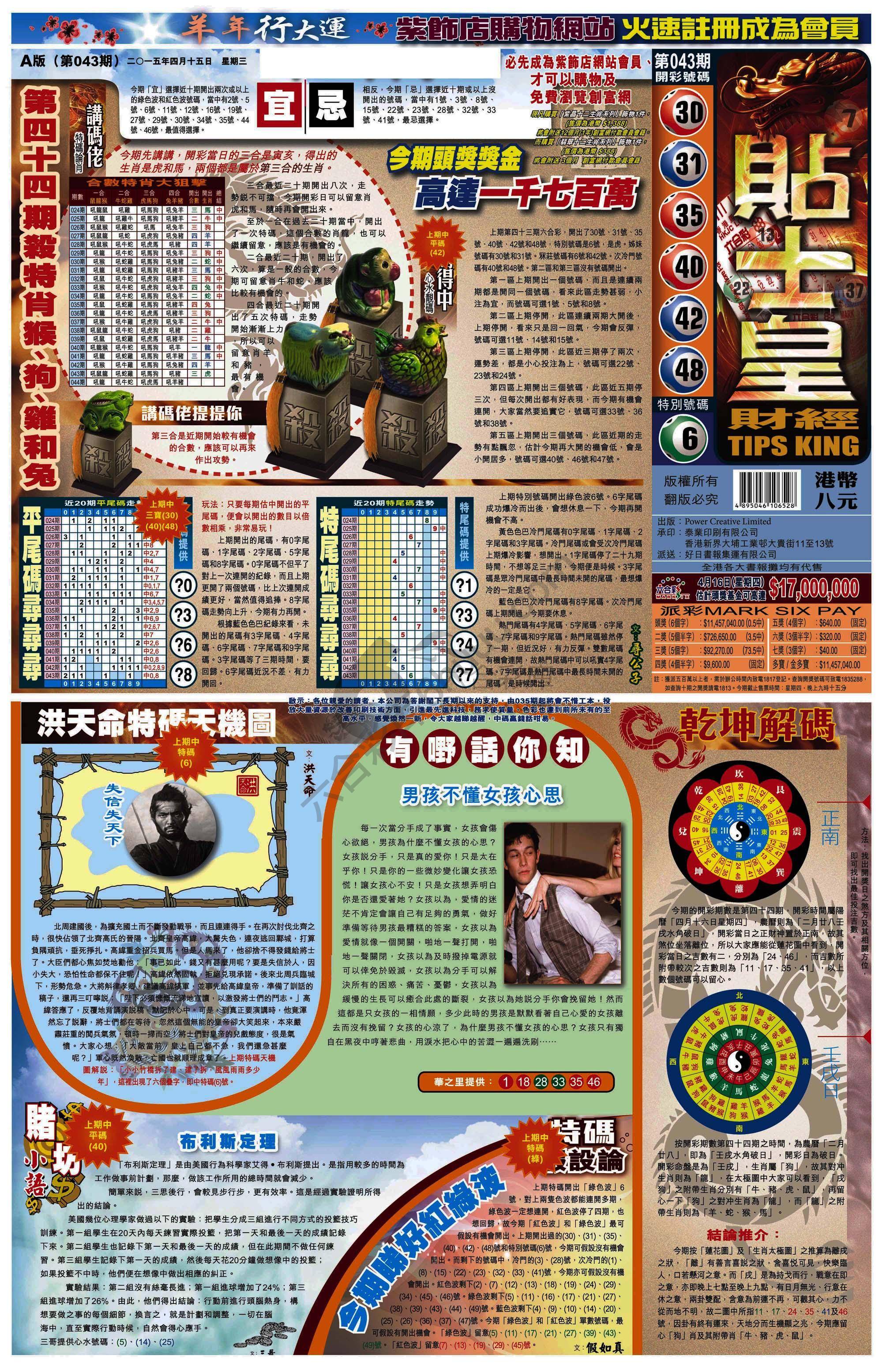 大版贴士皇