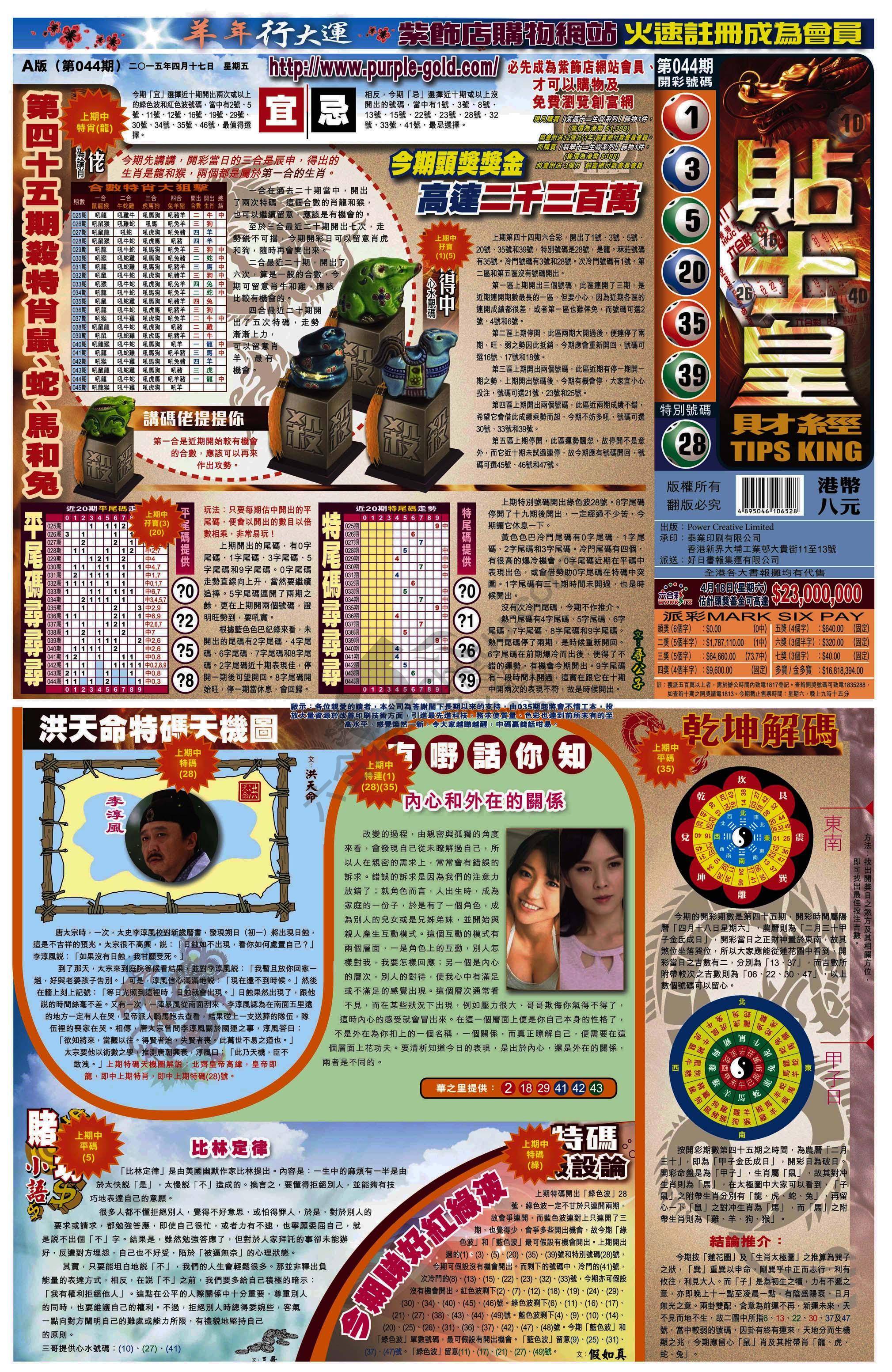 大版贴士皇