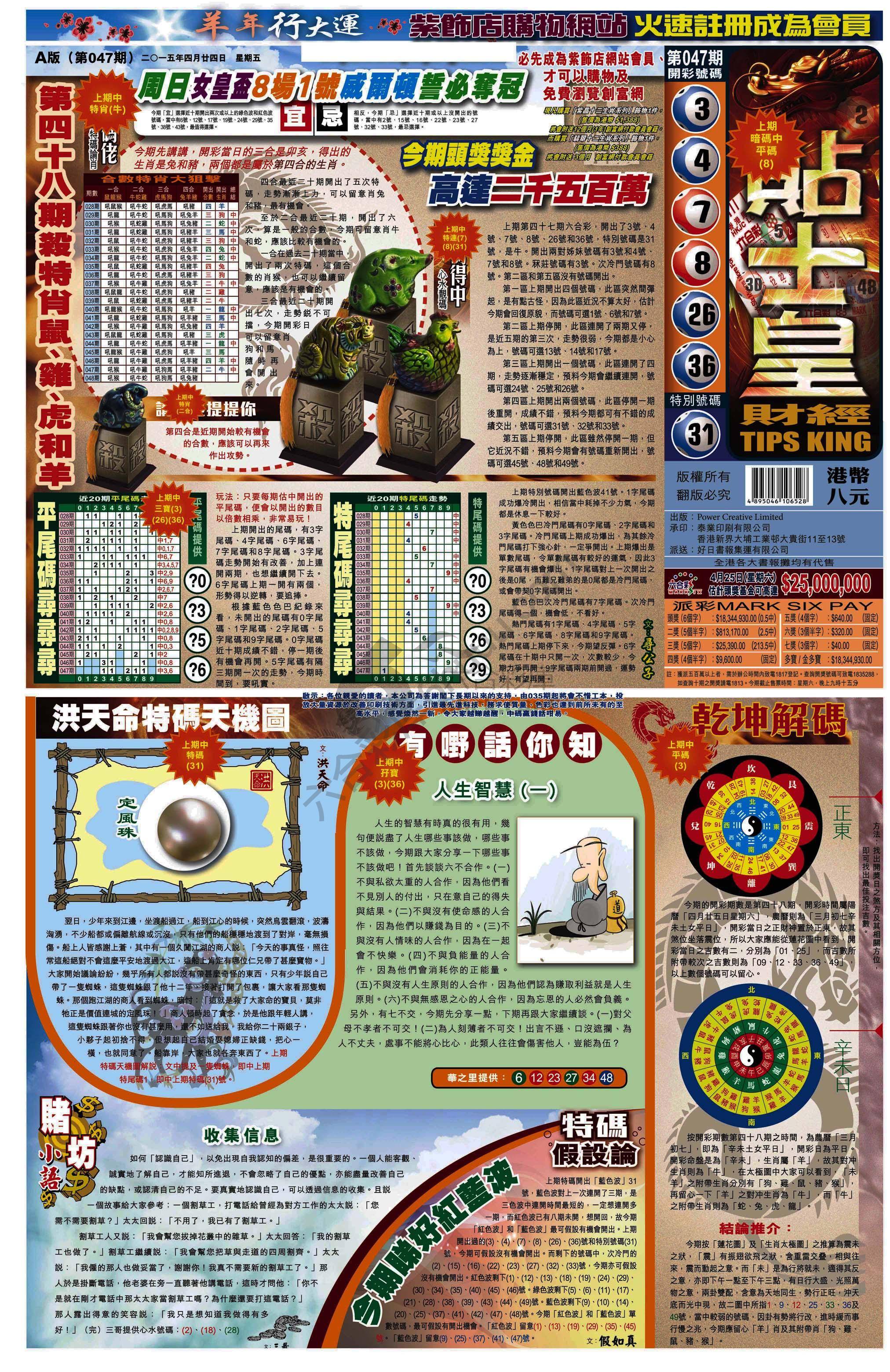 大版贴士皇