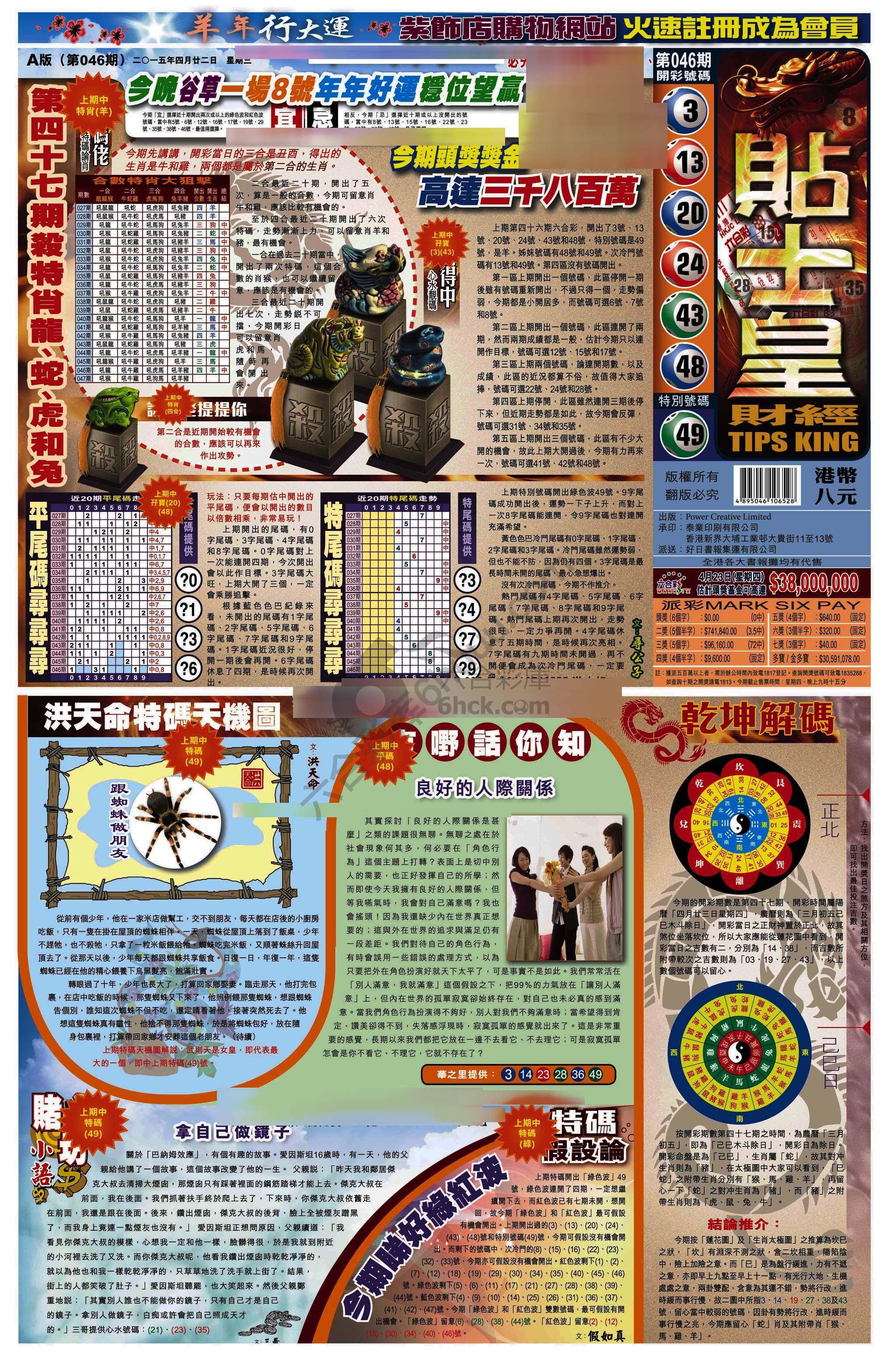 大版贴士皇