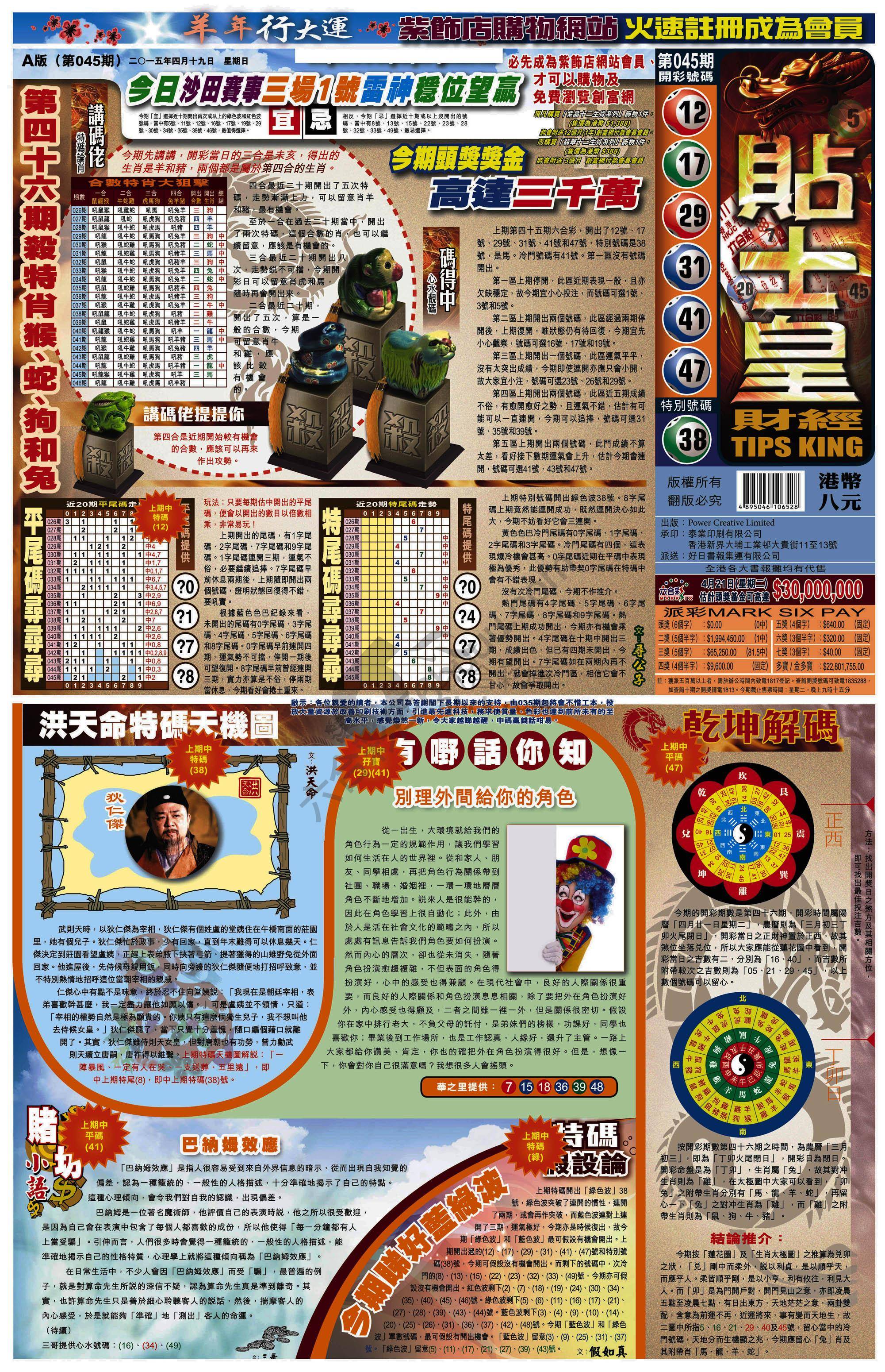 大版贴士皇