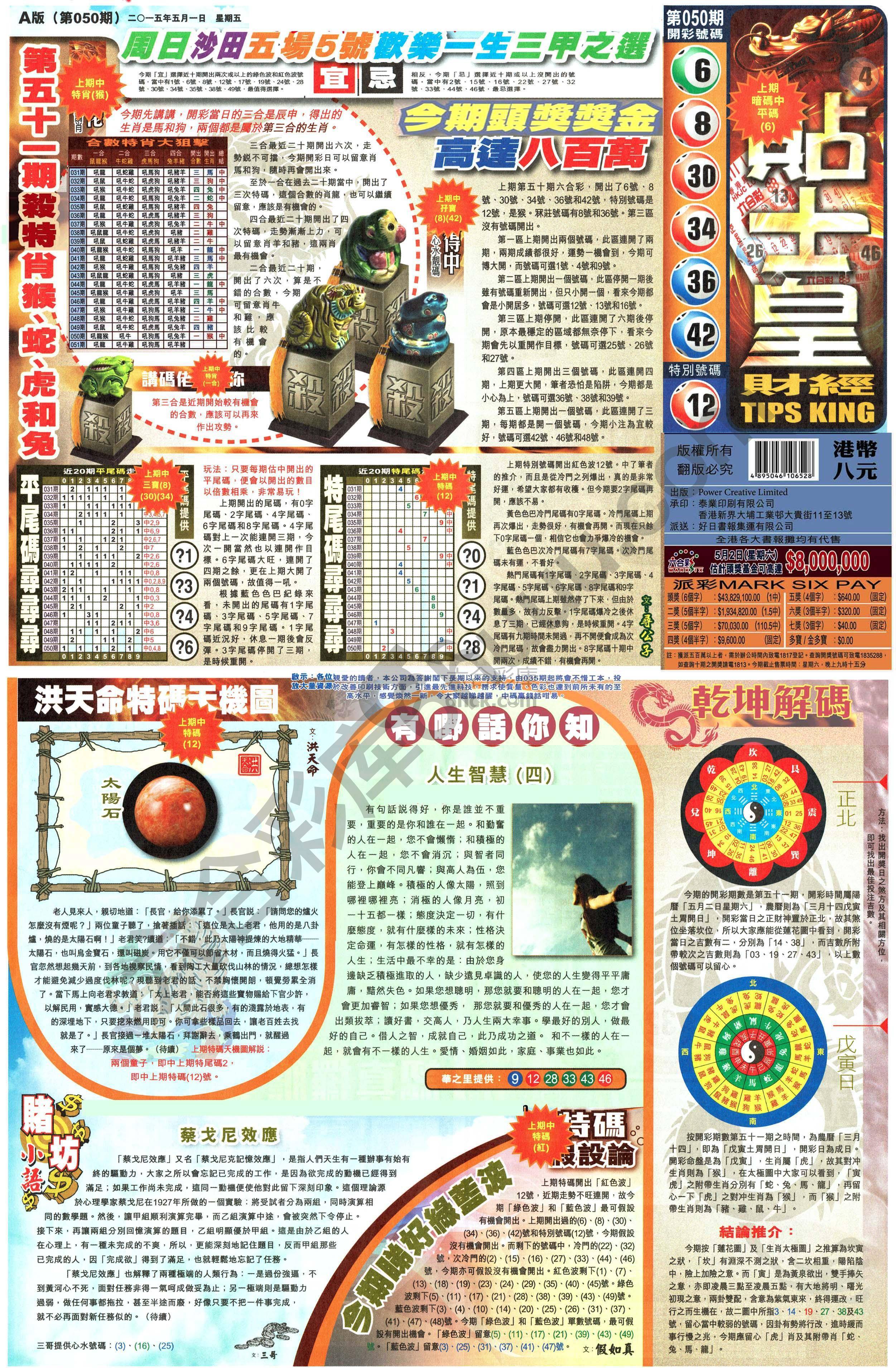 大版贴士皇