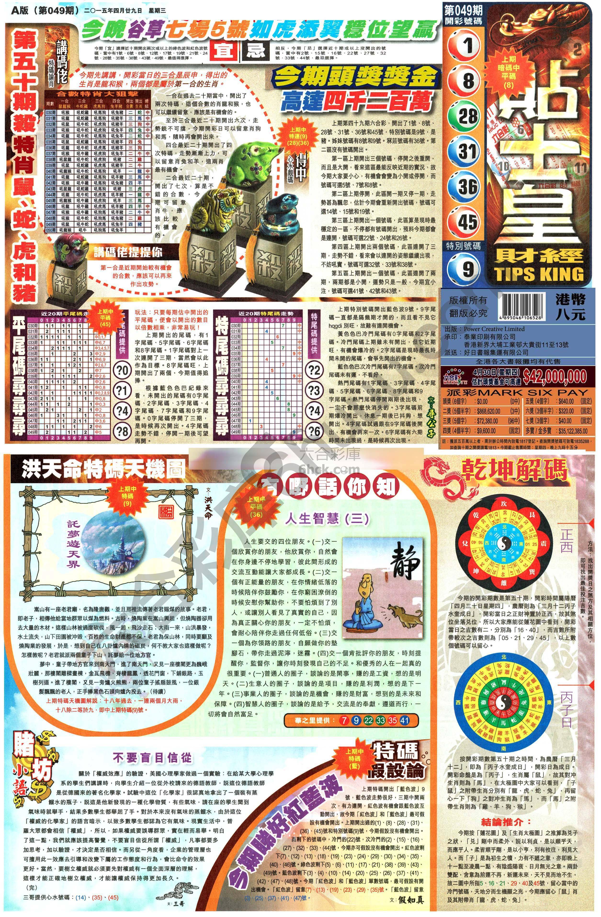 大版贴士皇