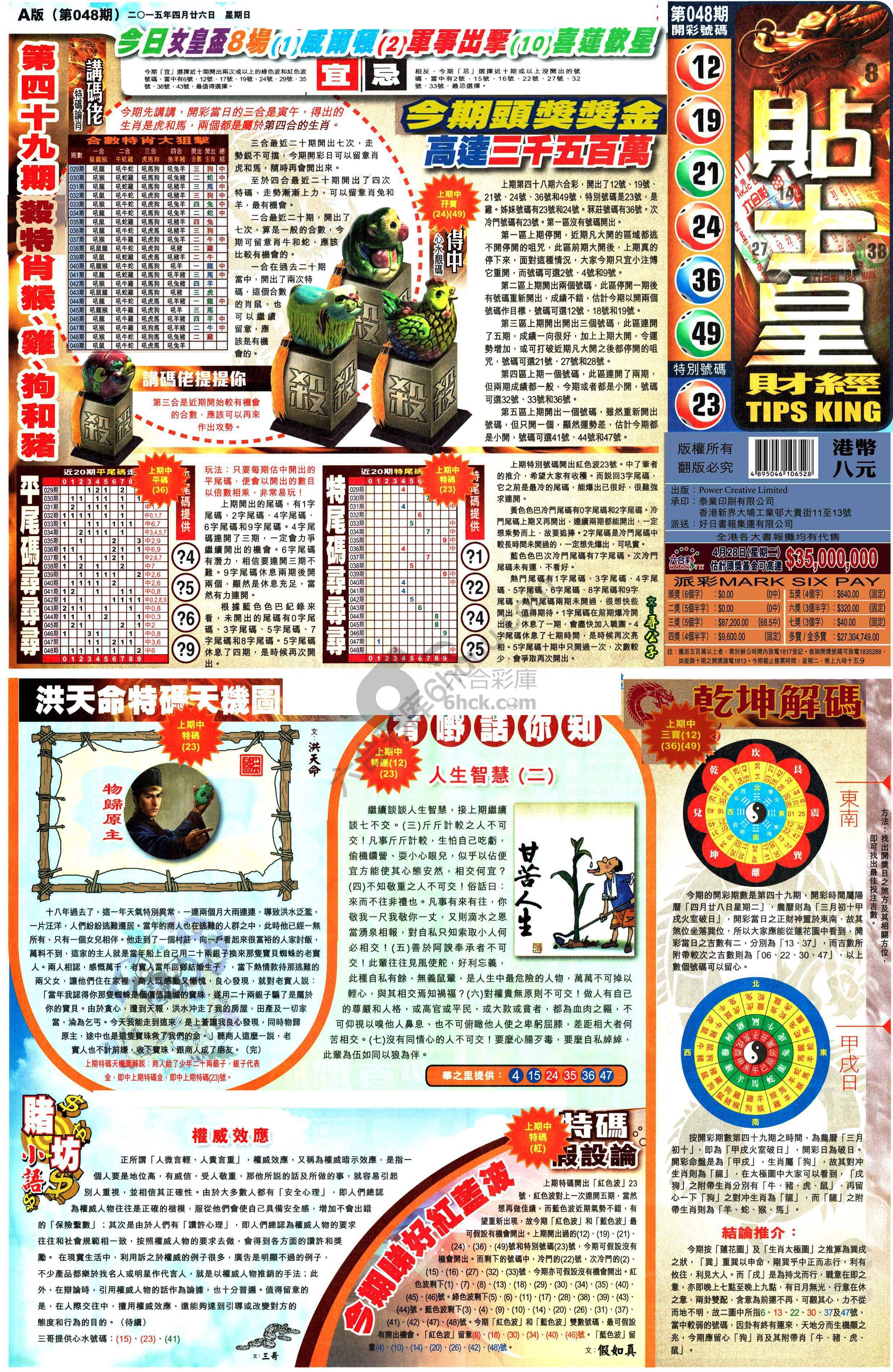 大版贴士皇