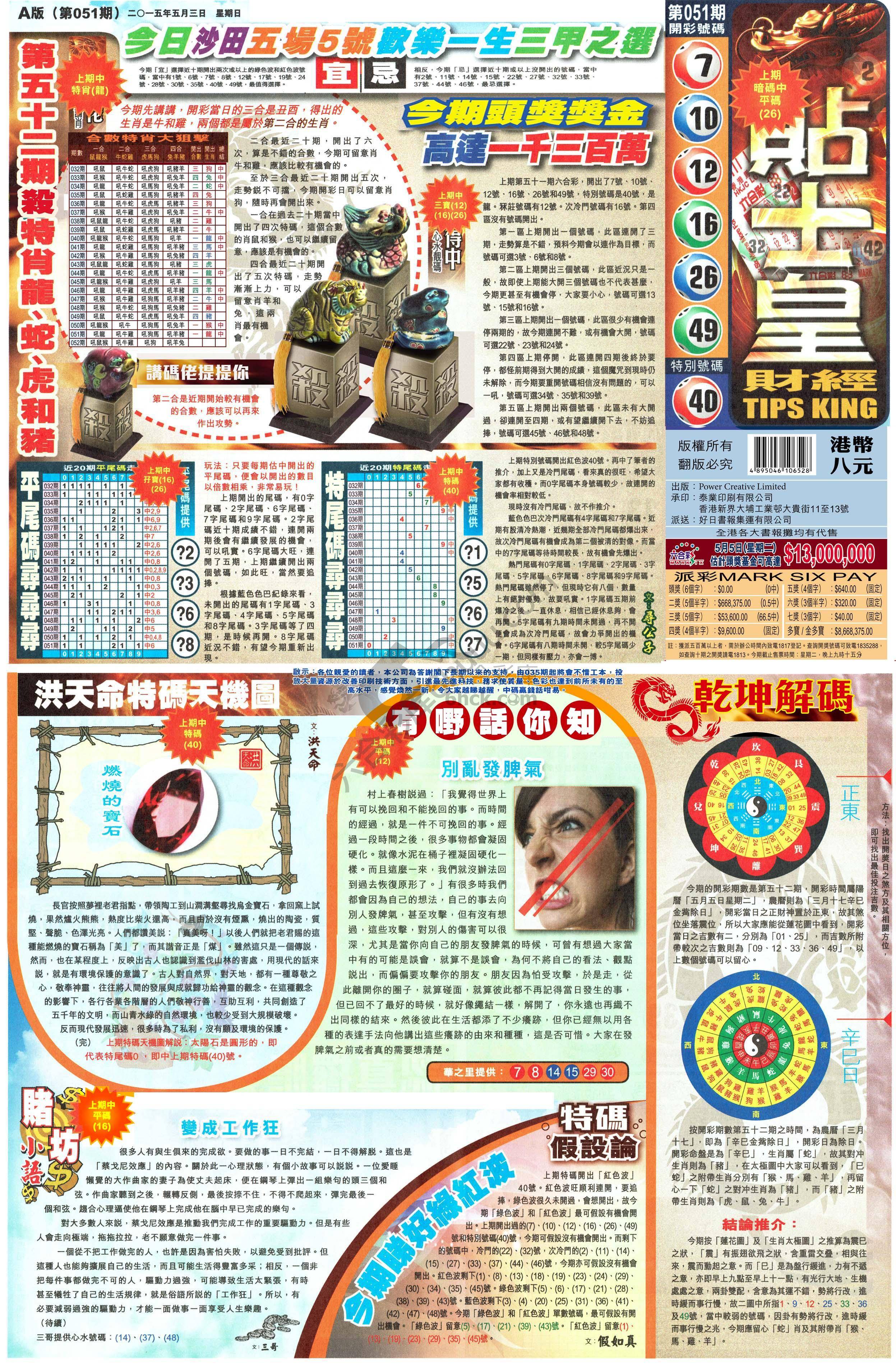 大版贴士皇