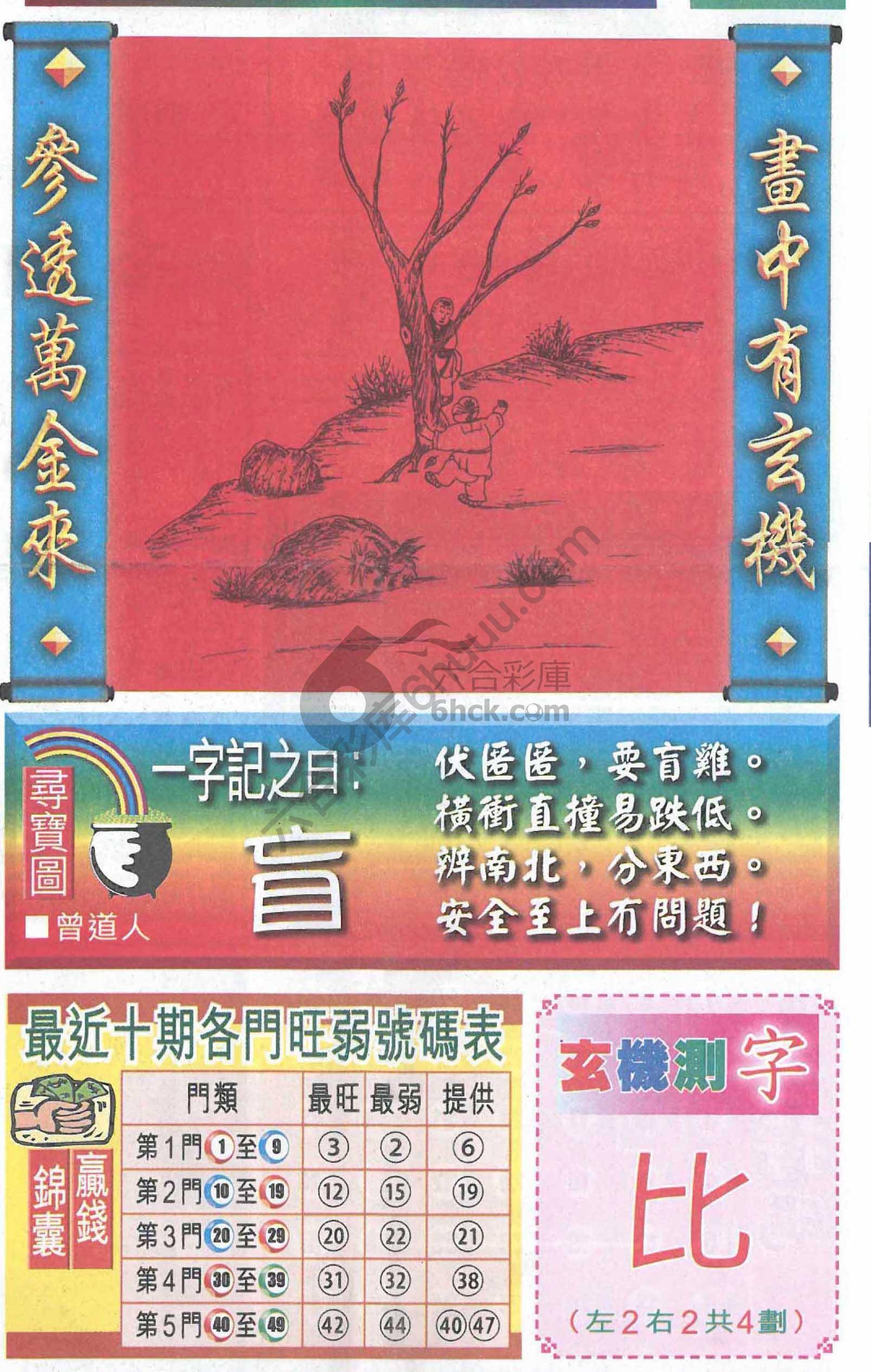 高清跑狗图