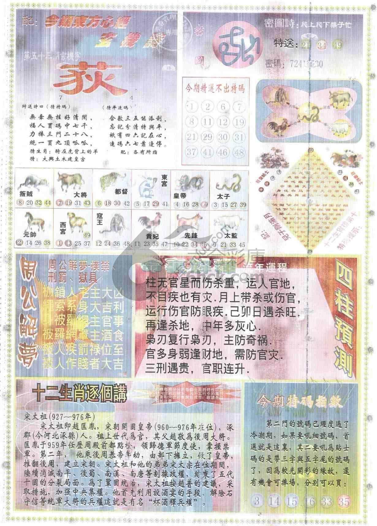 东方心经