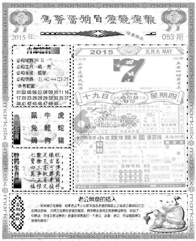当天报