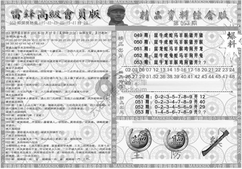 当天报