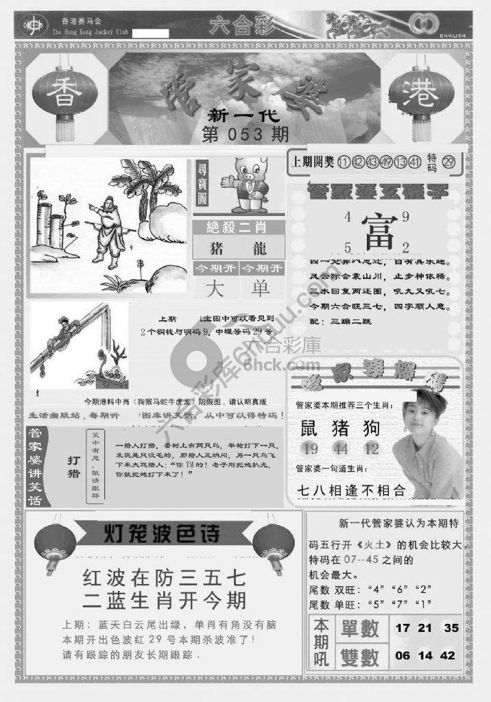 当天报