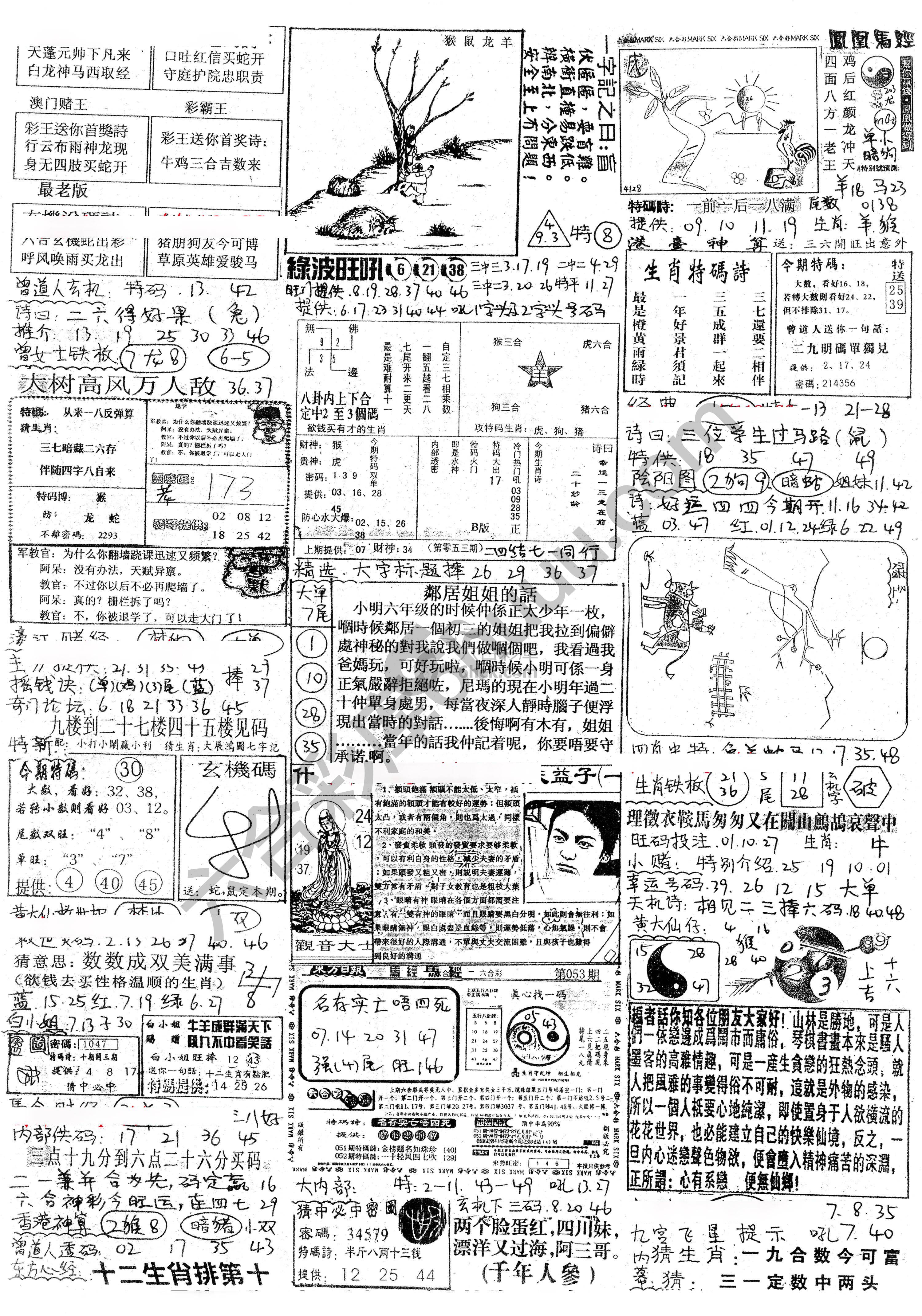 正手写