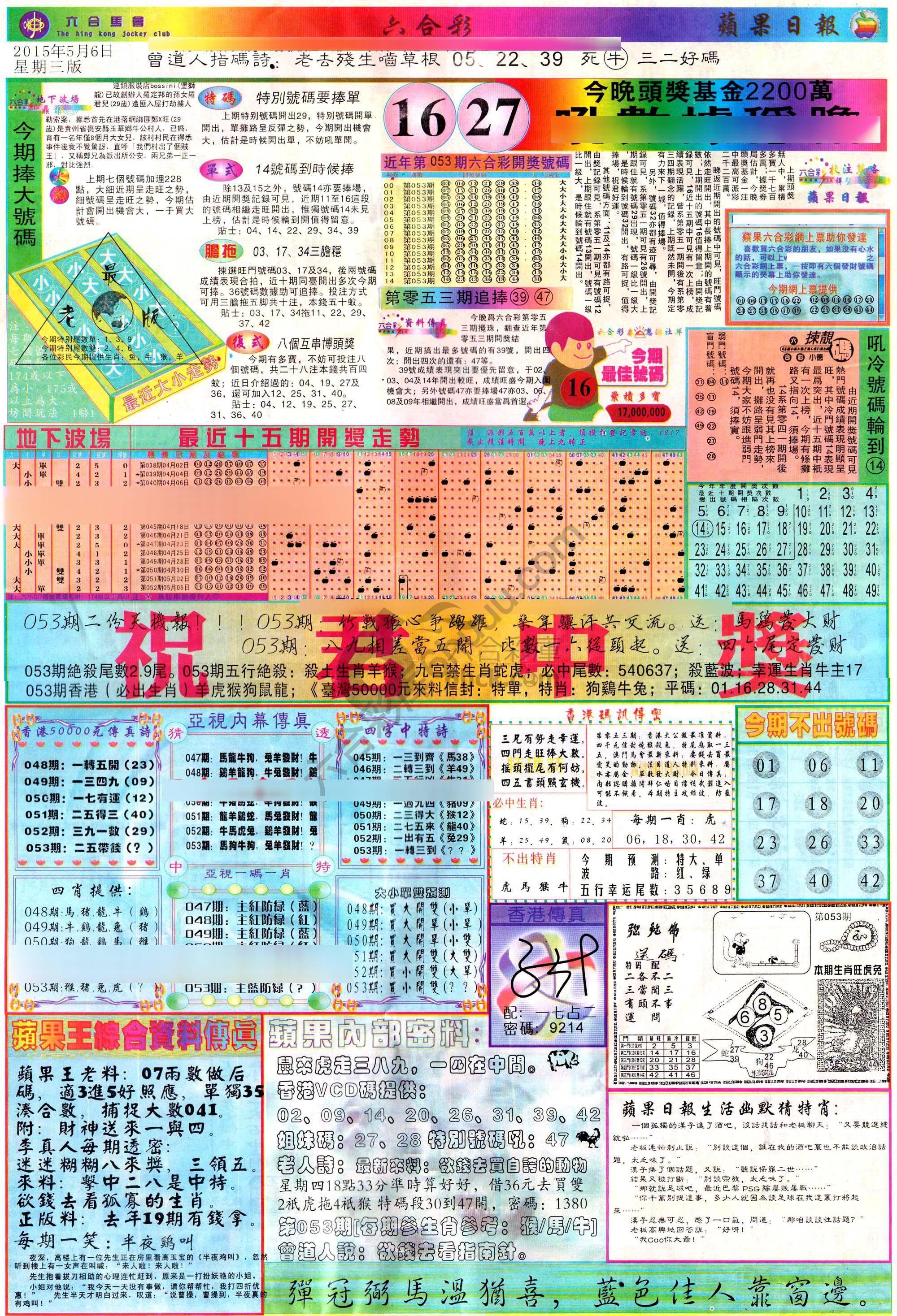 苹果日报