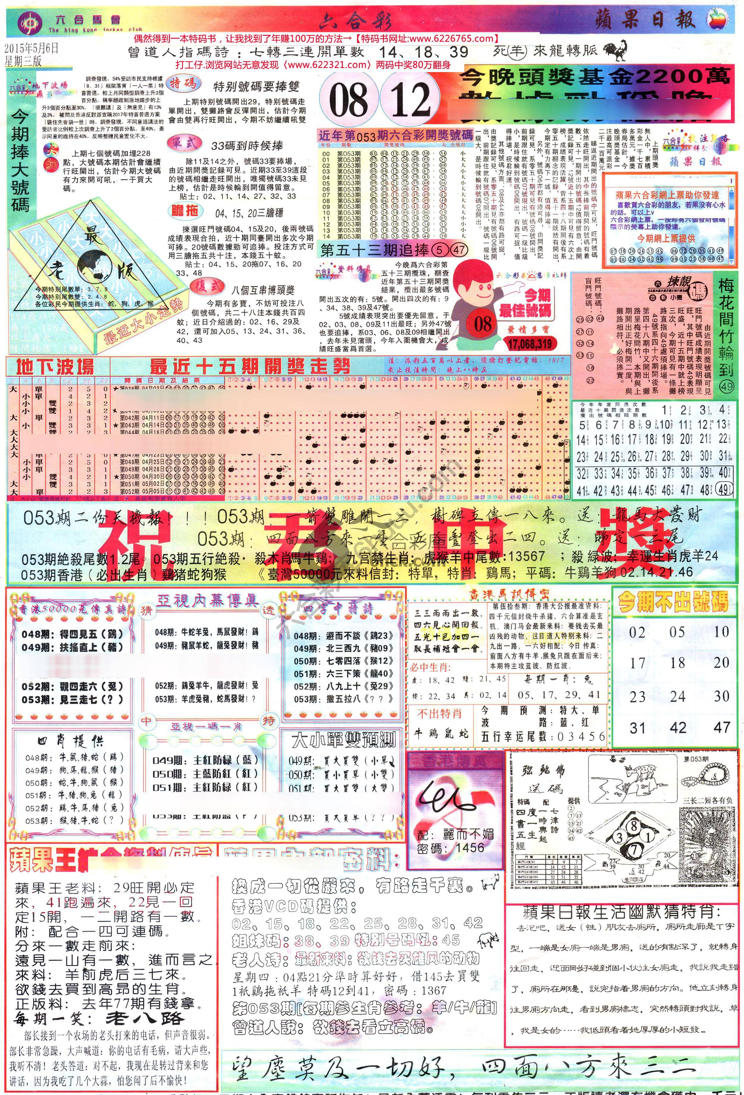苹果日报