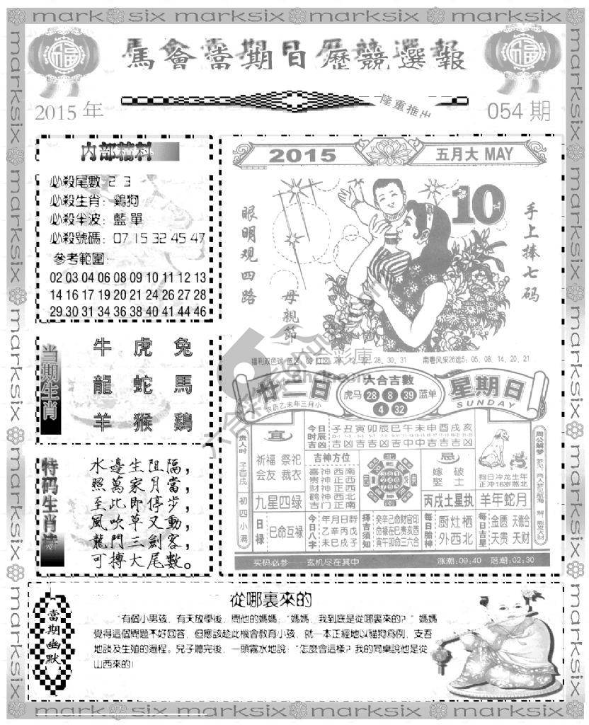当天报