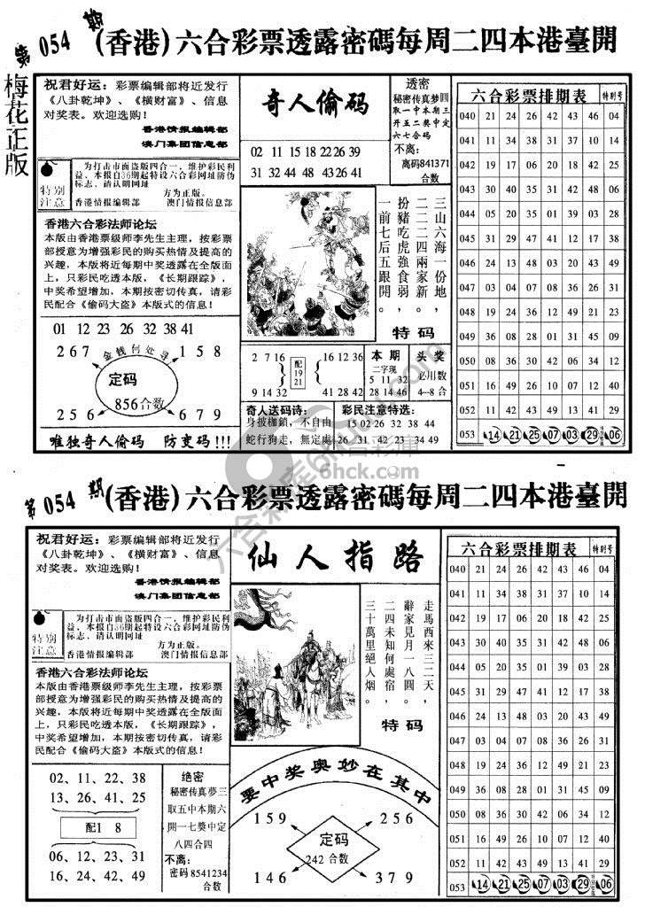 梅花四合一