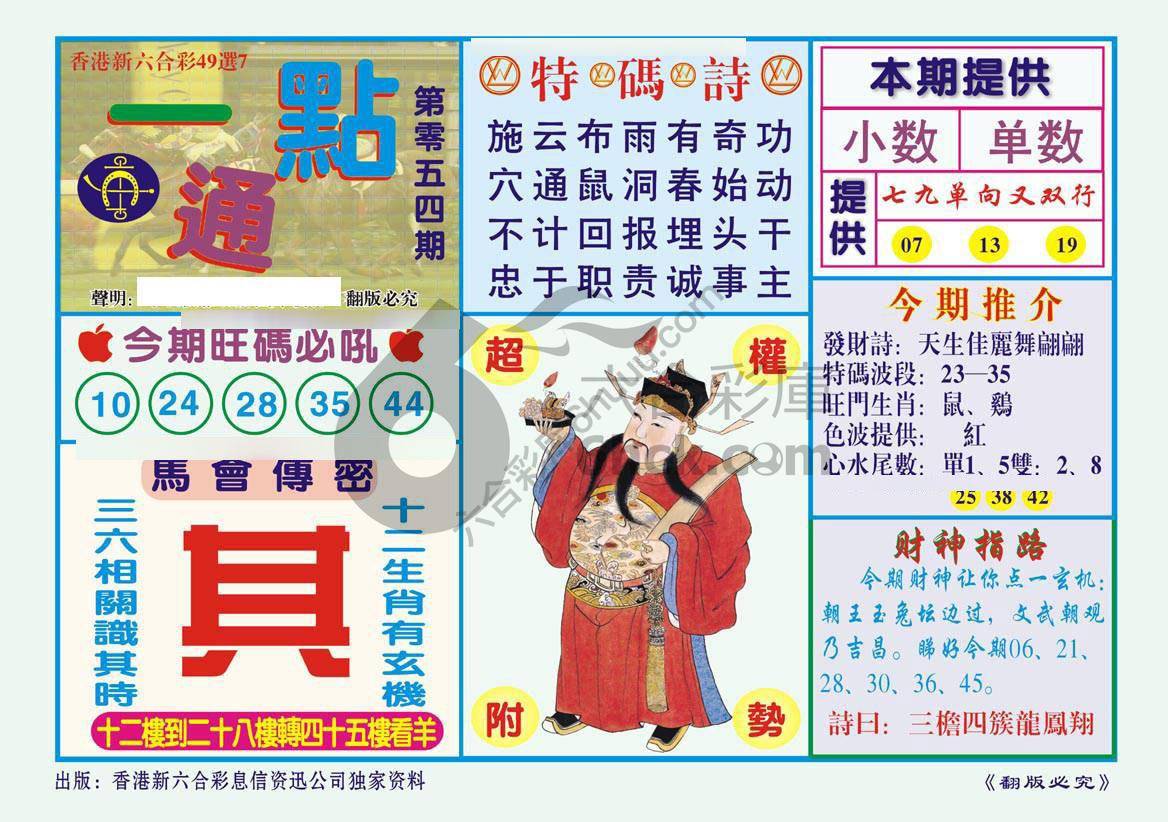 一点通